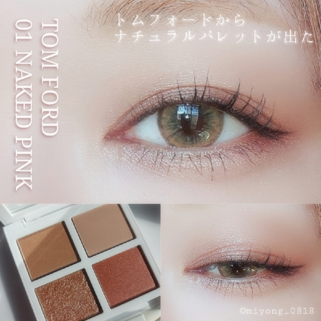 トム フォード ソレイユ アイ カラー クォード 01S 未使用 ソレイユ アイ カラー クォード 01S / TOM FORD BEAUTY(トム
