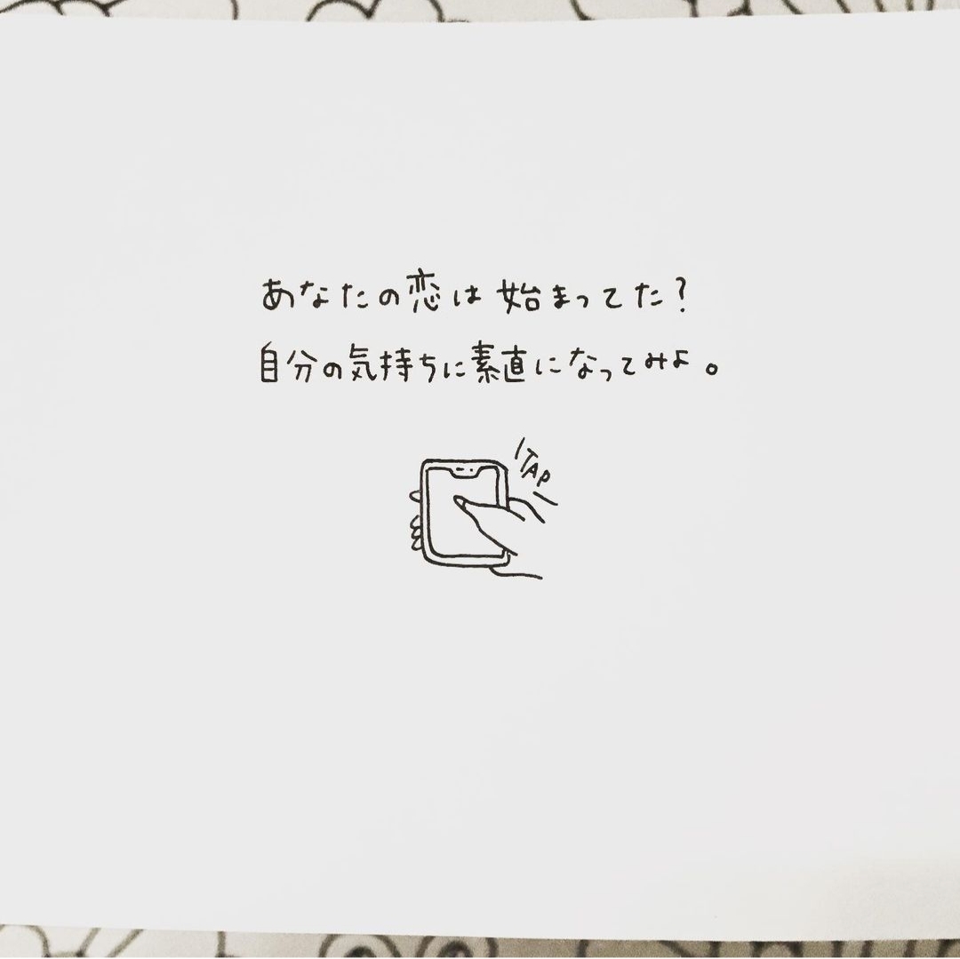 実はもう恋してるサイン モモペンが投稿したフォトブック Lemon8