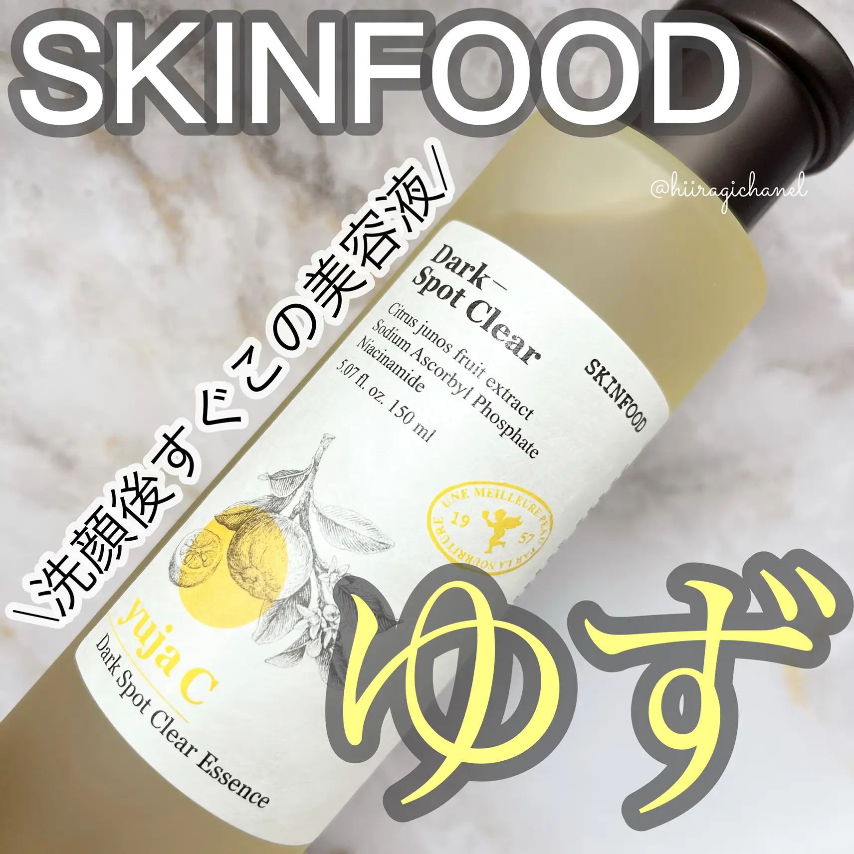 期間限定！最安値挑戦】 SKINFOOD ゆずC ダークスポットクリア