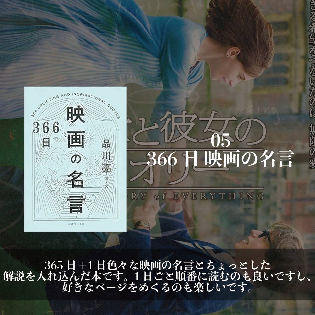 人生を豊かにする映画関係の本5選 エンタメを紹介せしモノが投稿したフォトブック Lemon8