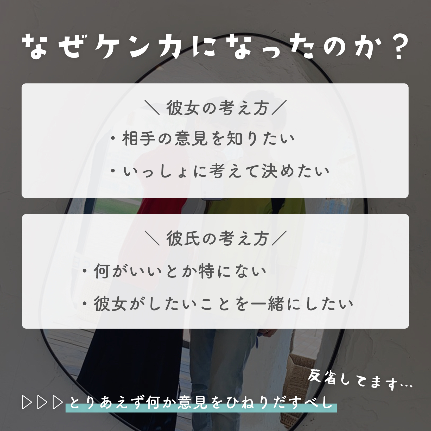 交際4年目カップルの喧嘩理由3選 等身大coupleが投稿したフォトブック Lemon8