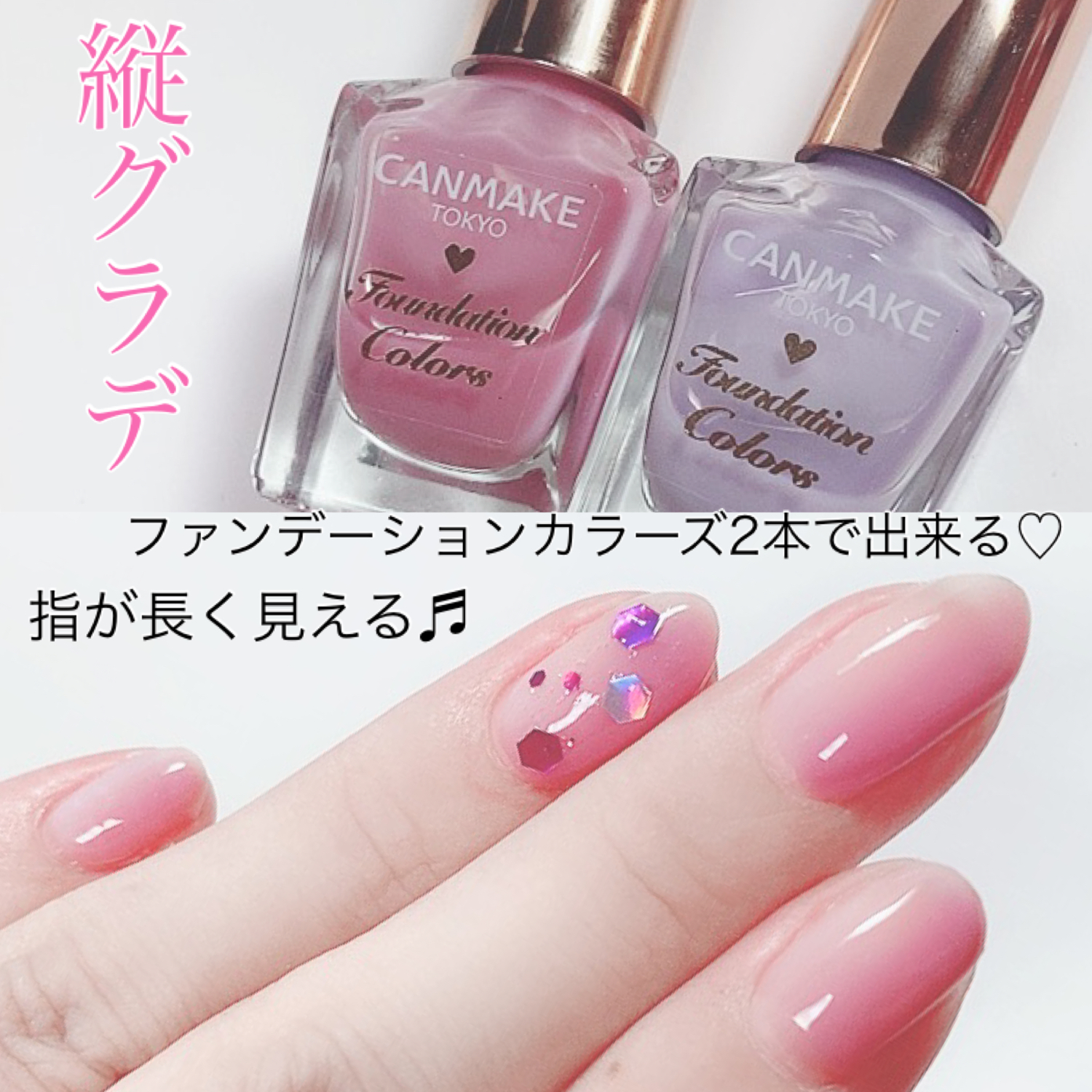 Canmake ファンデーションカラーズ2本でできる 縦グラデーションネイル Yukiko15が投稿したフォトブック Lemon8