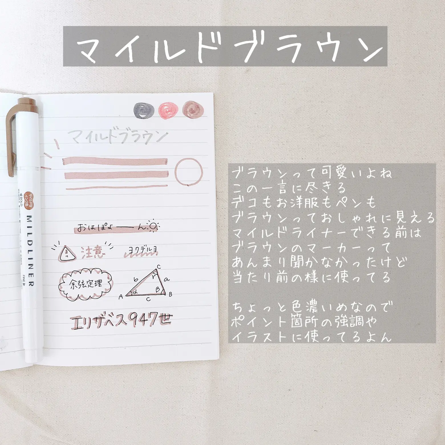 マイルドライナーおすすめカラー5選 Yurin 文具手帳好き が投稿したフォトブック Lemon8