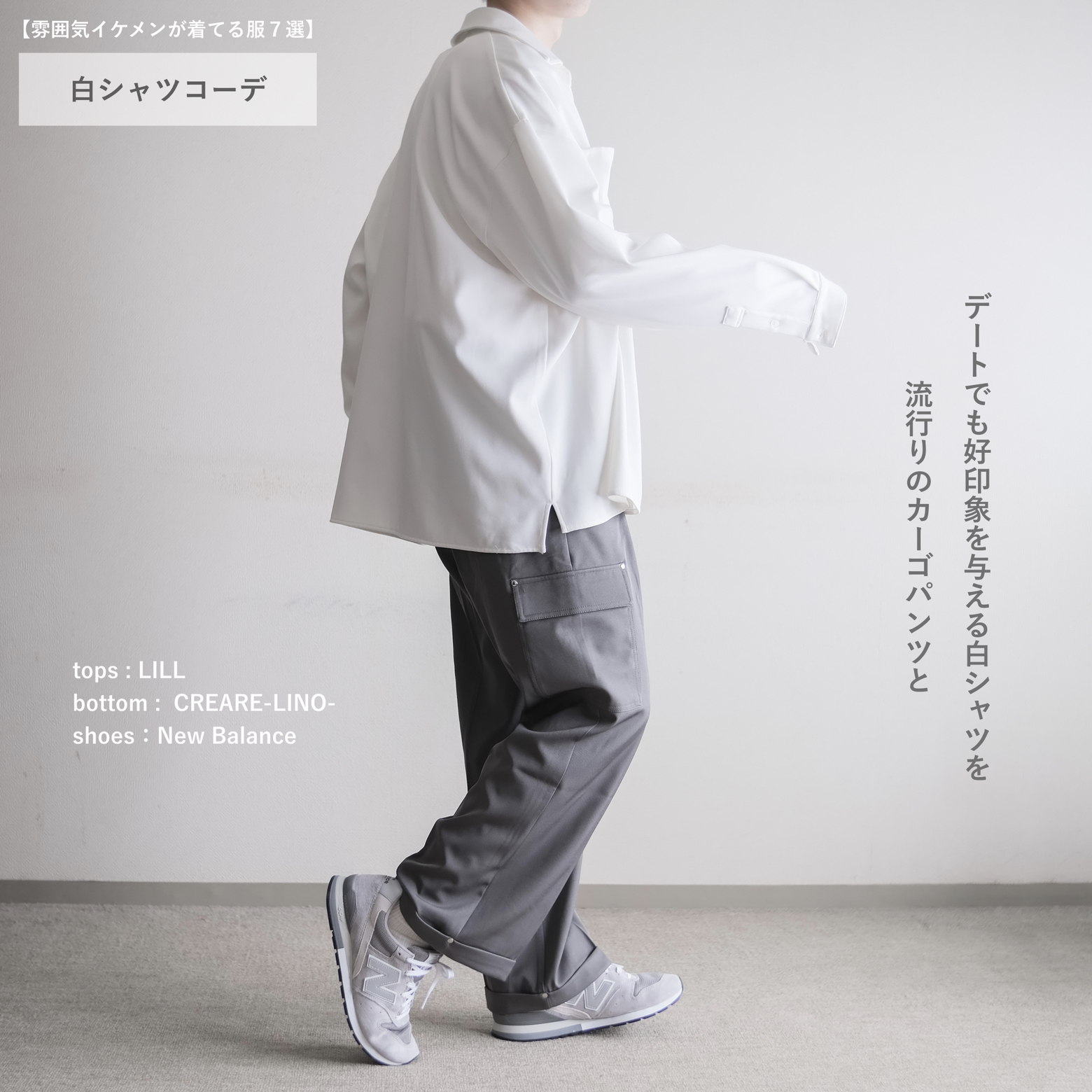 雰囲気イケメンが着てる服7つ Wear Hopeが投稿したフォトブック Lemon8