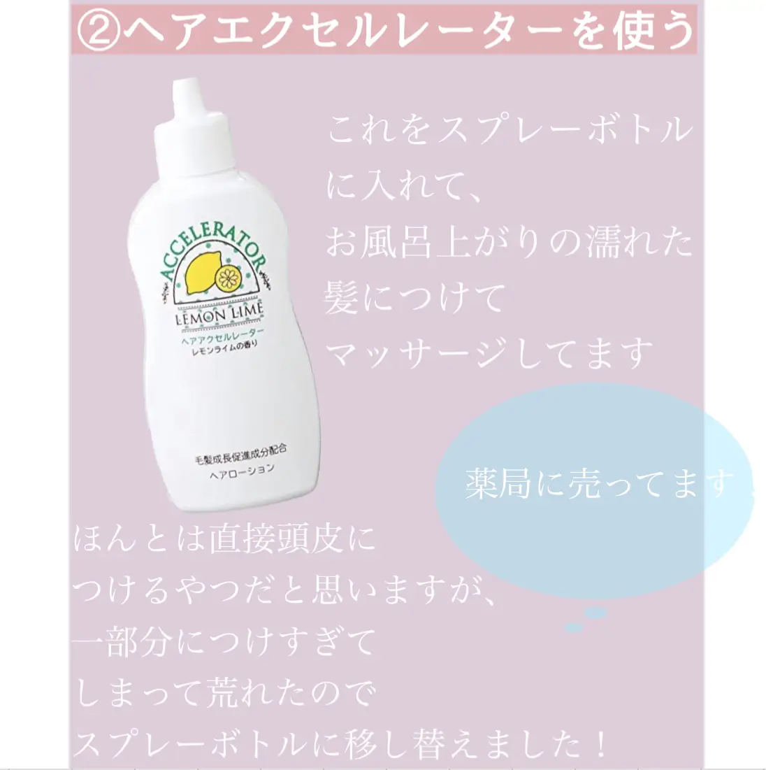 髪の毛を早く伸ばす方法 Middle Reeが投稿したフォトブック Lemon8 髪の毛を早く伸ばす方法 Middle Reeが投稿したフォトブック Lemon8