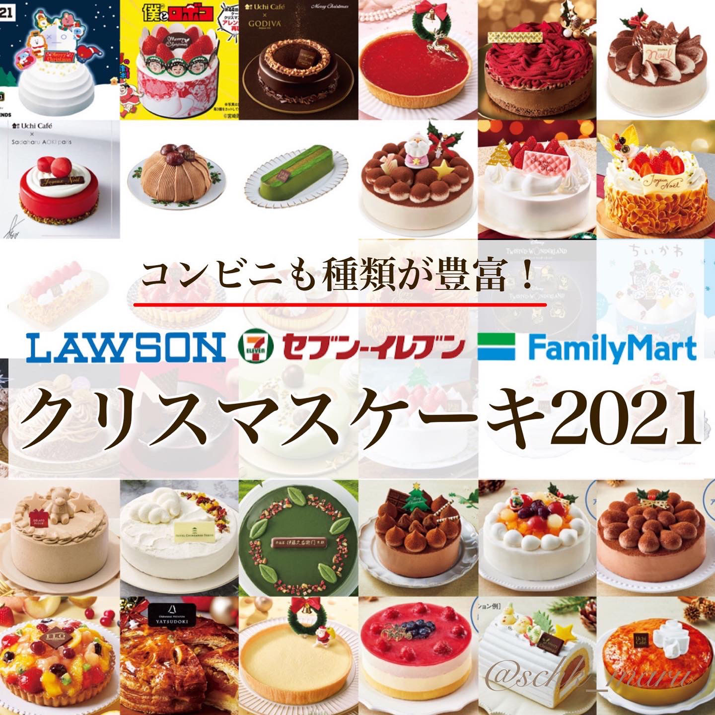 クリスマスケーキ に悩む時期 Schk Maruが投稿したフォトブック Lemon8