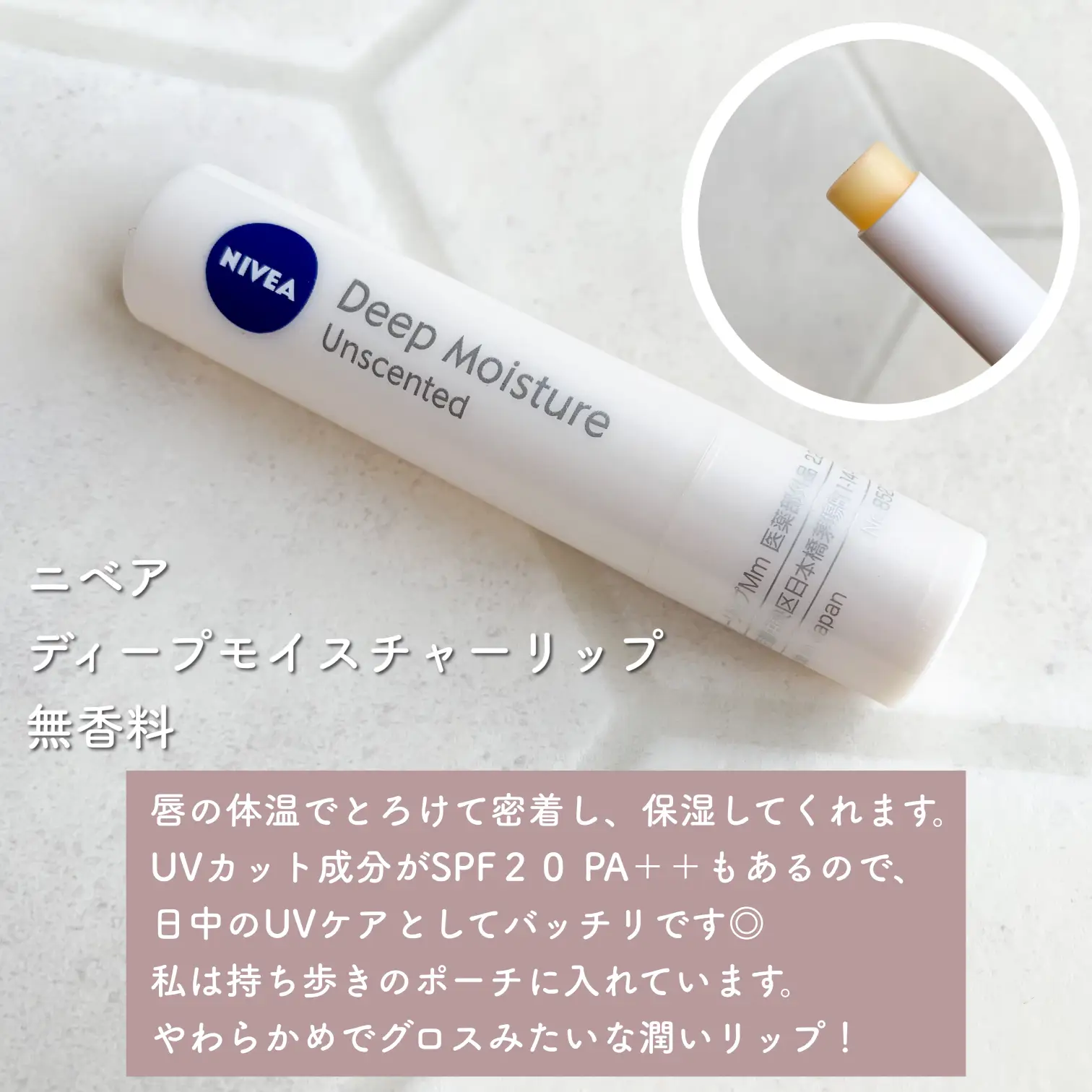 うるつや唇に リップケア紹介 あやりが投稿したフォトブック Lemon8