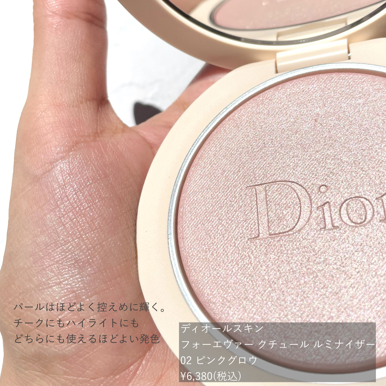 Dior(ディオール) フェイスパウダーハイライトチーク限定色3点セット