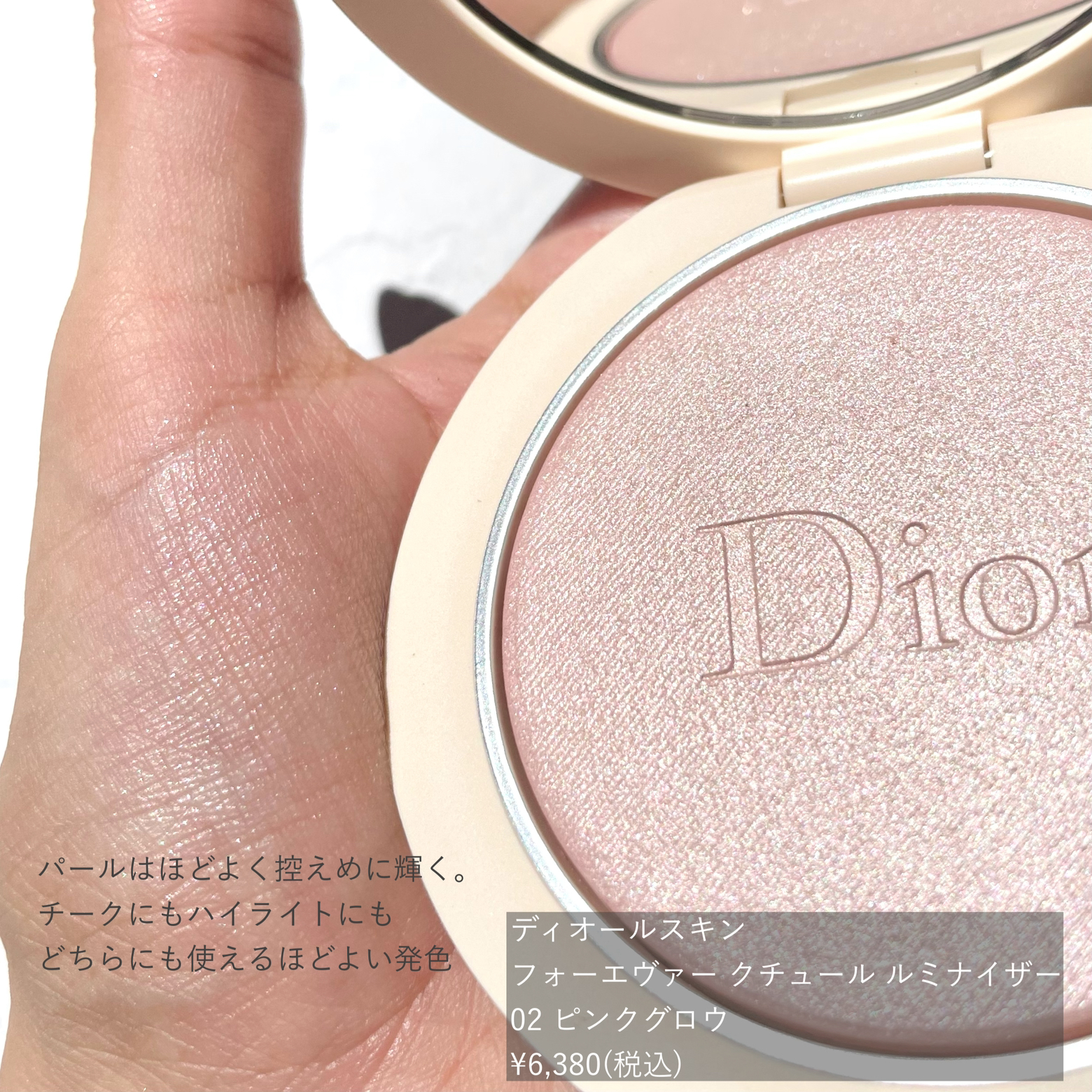 Dior クチュールルミナイザー 02 - フェイスカラー