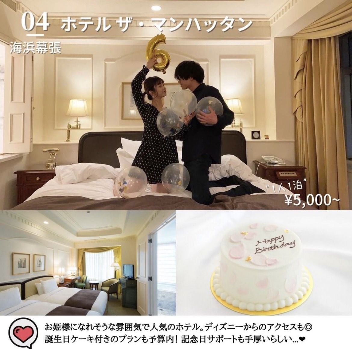首都圏編 学生カップル必見 1人1万円以内 記念日ホテル 5選 ホテラボが投稿した記事 Lemon8