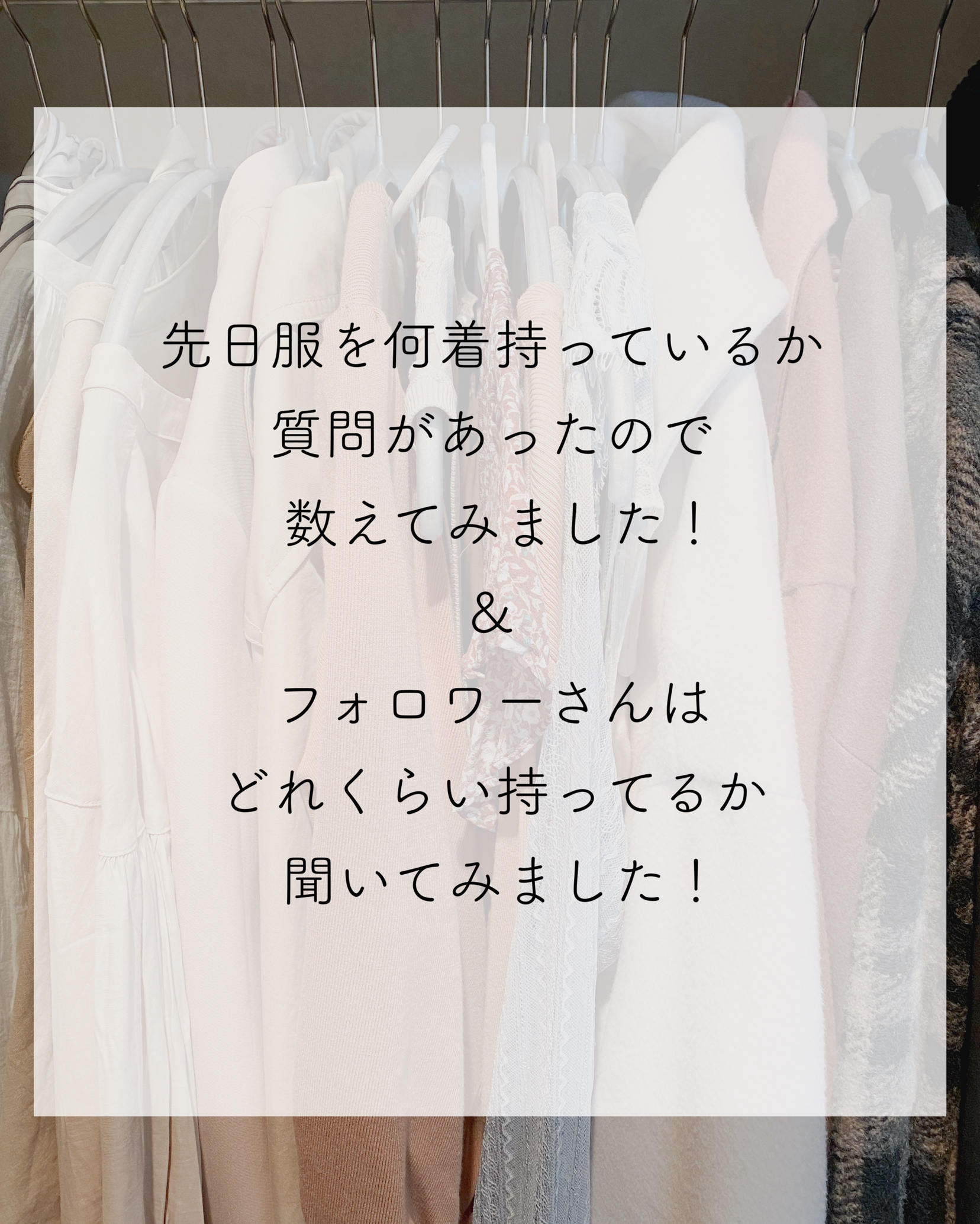 着る服がない Yumi 555が投稿したフォトブック Lemon8