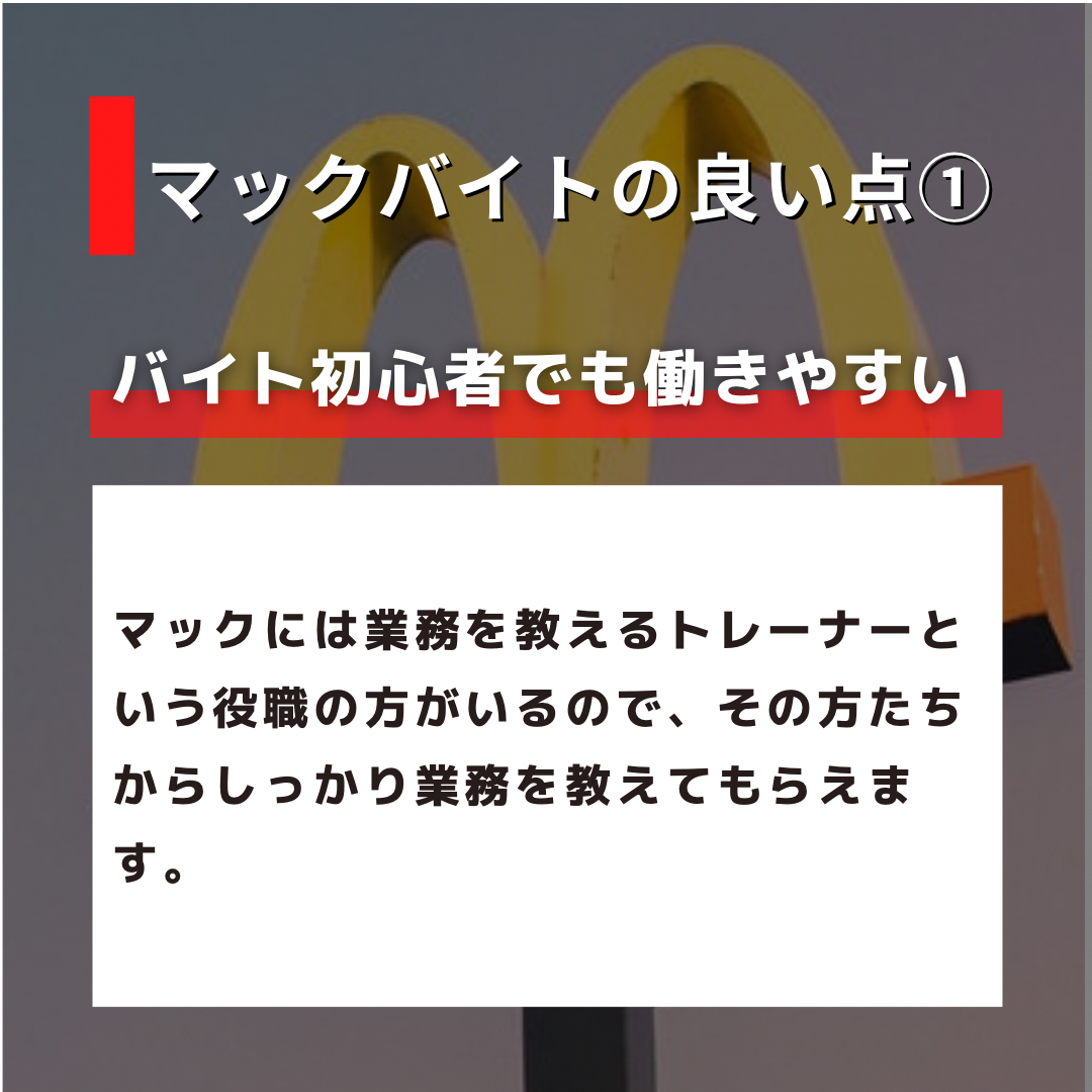 マックバイトやらないと損 そら バイト大好きっ子が投稿したフォトブック Lemon8