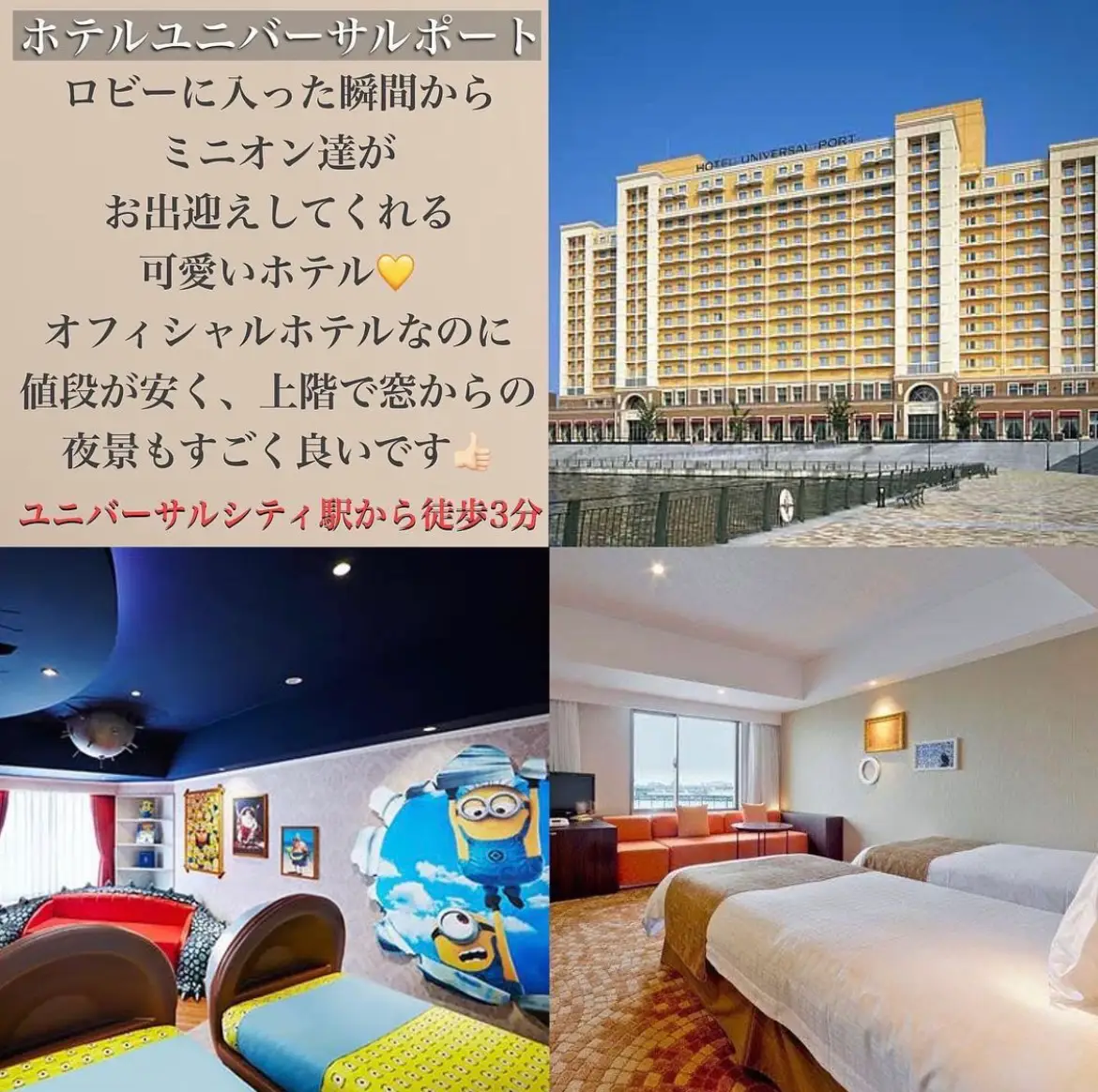 ユニバ 近く ホテル 安い カラオケ Lemon8