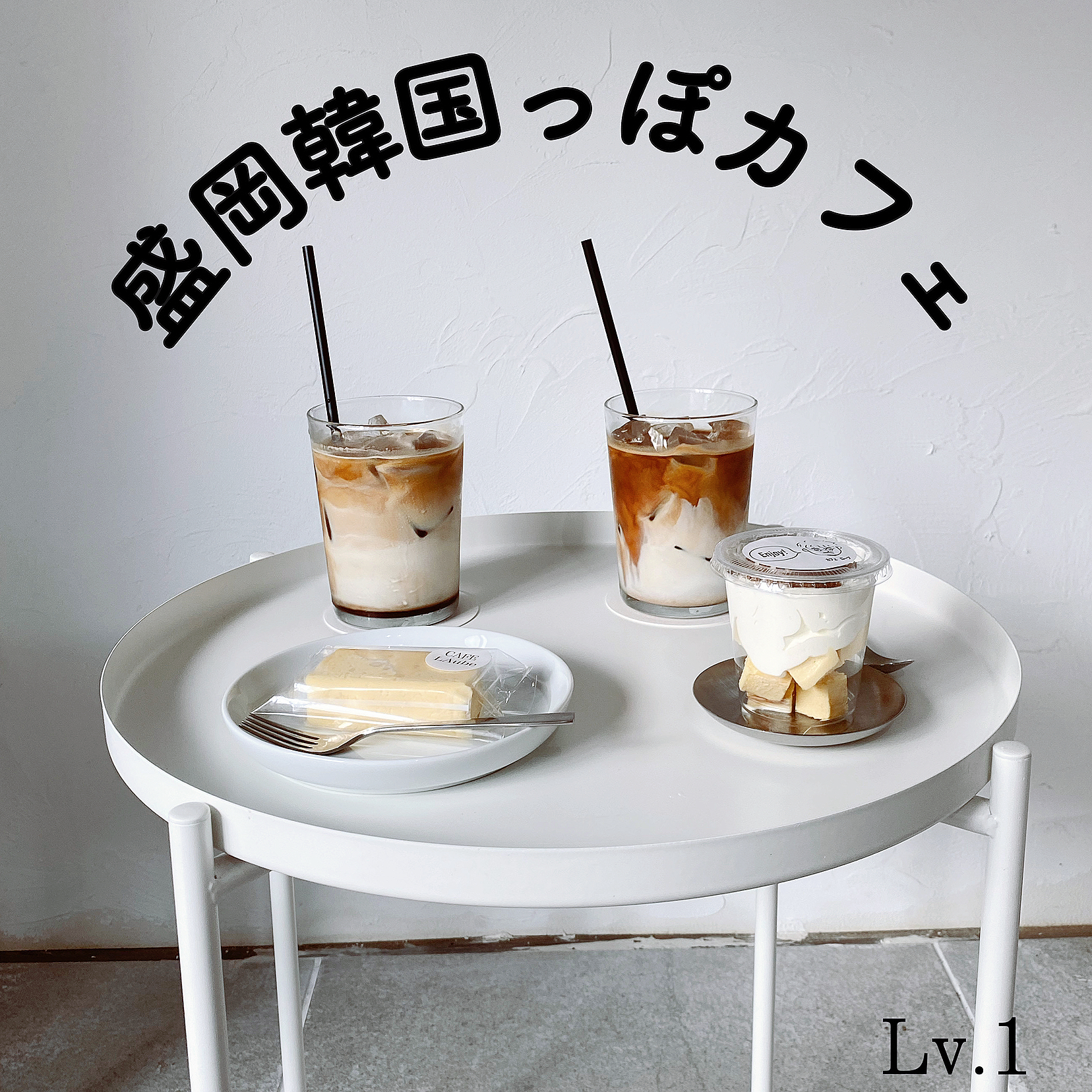盛岡にある韓国っぽカフェ Momoが投稿したフォトブック Lemon8