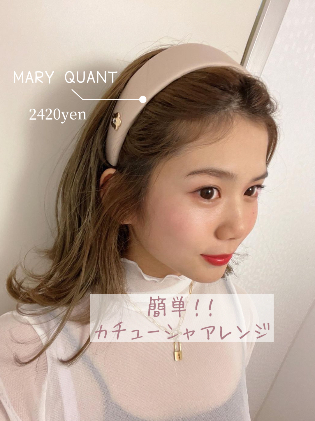 前髪うまくいかなくても 可愛くカチューシャアレンジしちゃおっ Ayakuma 86が投稿したフォトブック Lemon8