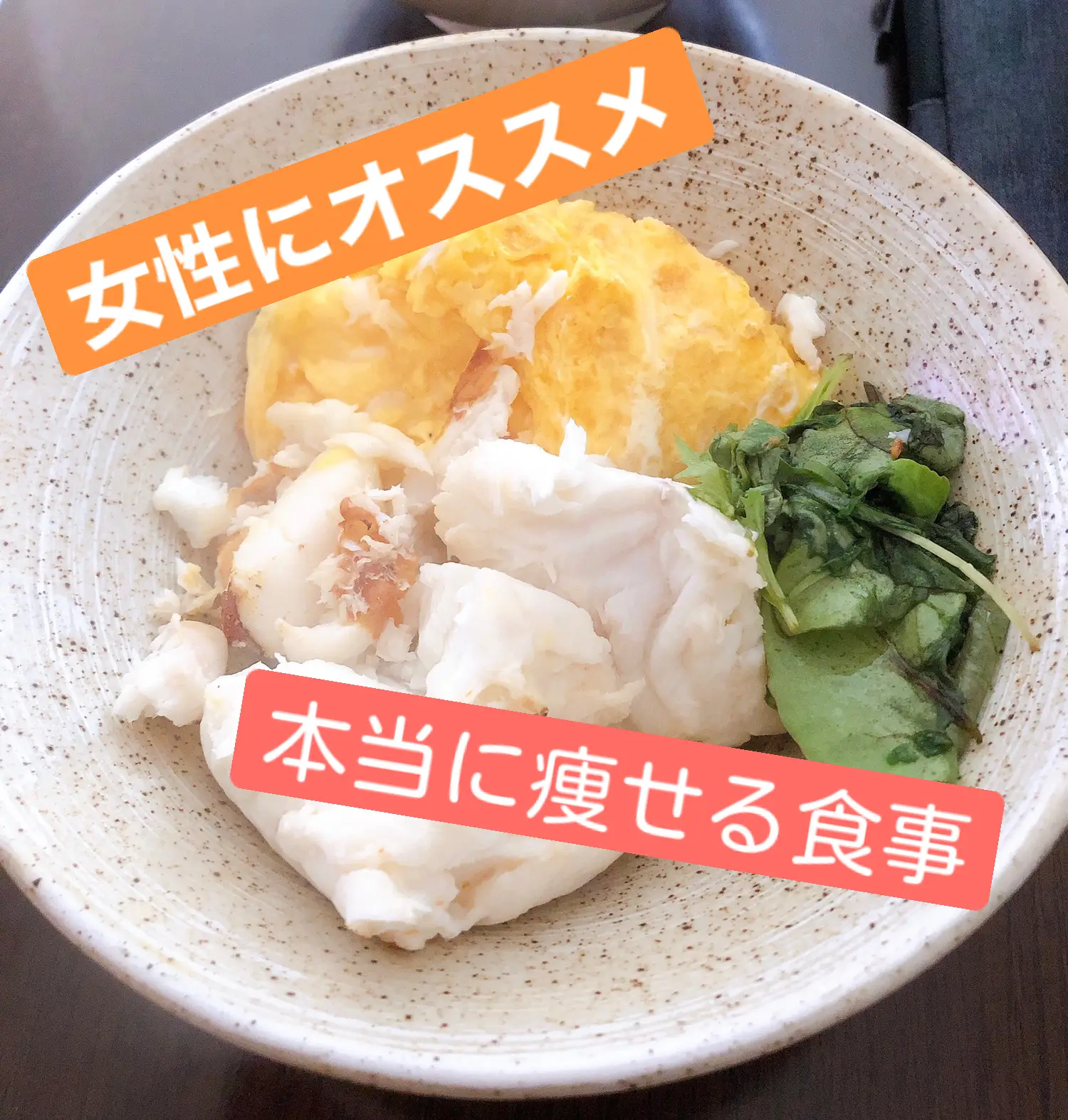 女性 ダイエット 食事 Lemon8 女性 ダイエット 食事 Lemon8