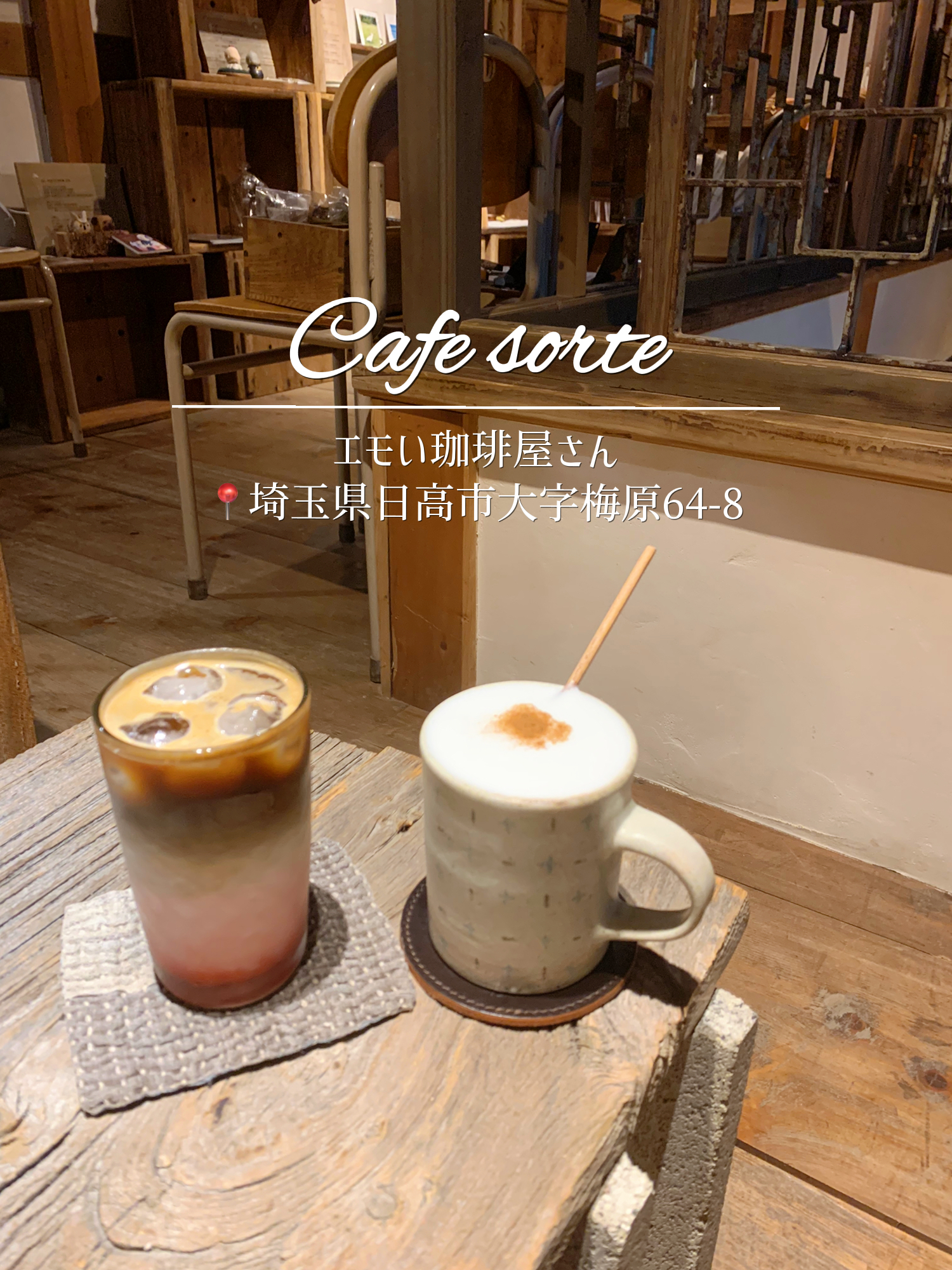 日高 超穴場 エモい珈琲屋さん Nonzrealが投稿したフォトブック Lemon8