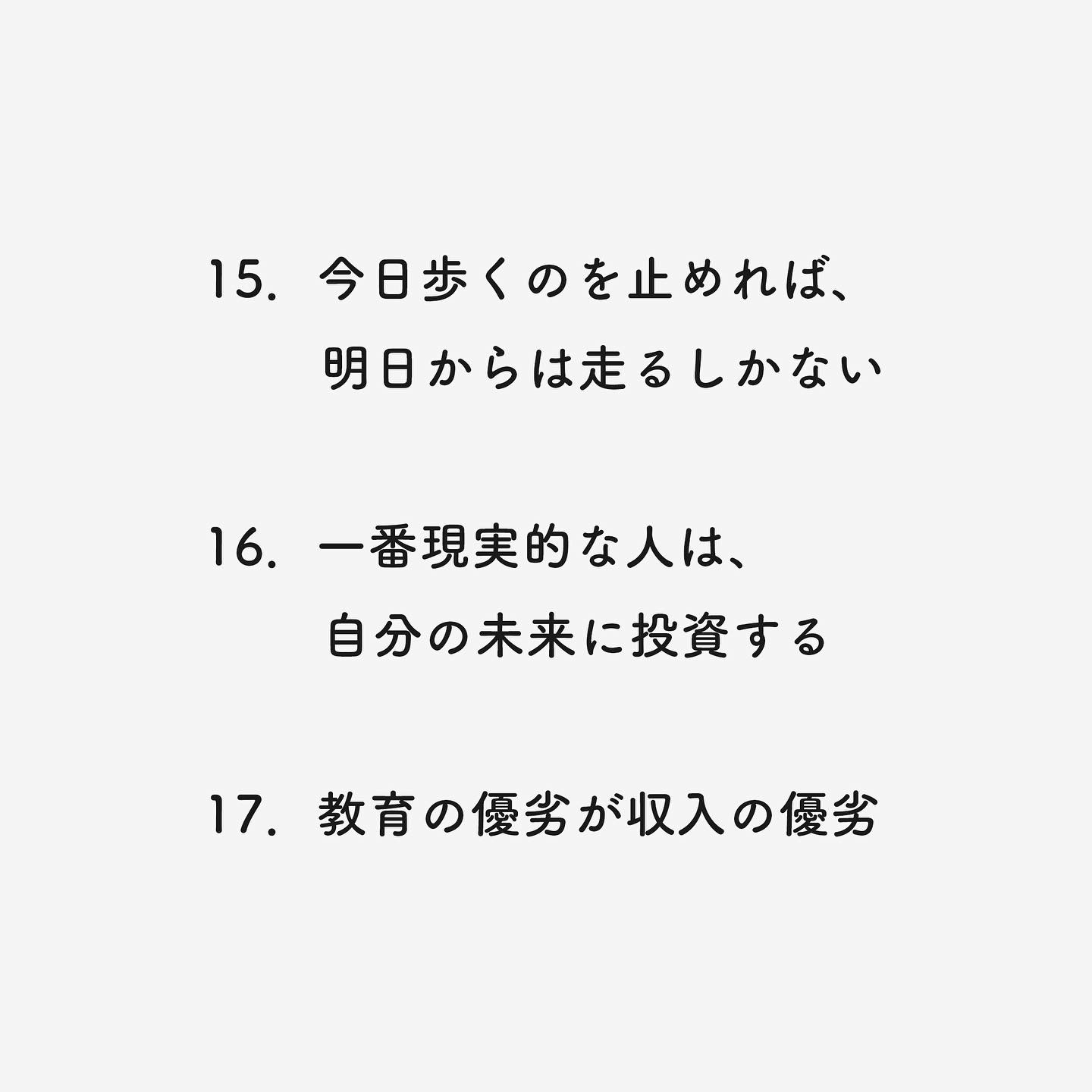 ハーバード大の壁に書かれた言葉 なかたが投稿したフォトブック Lemon8