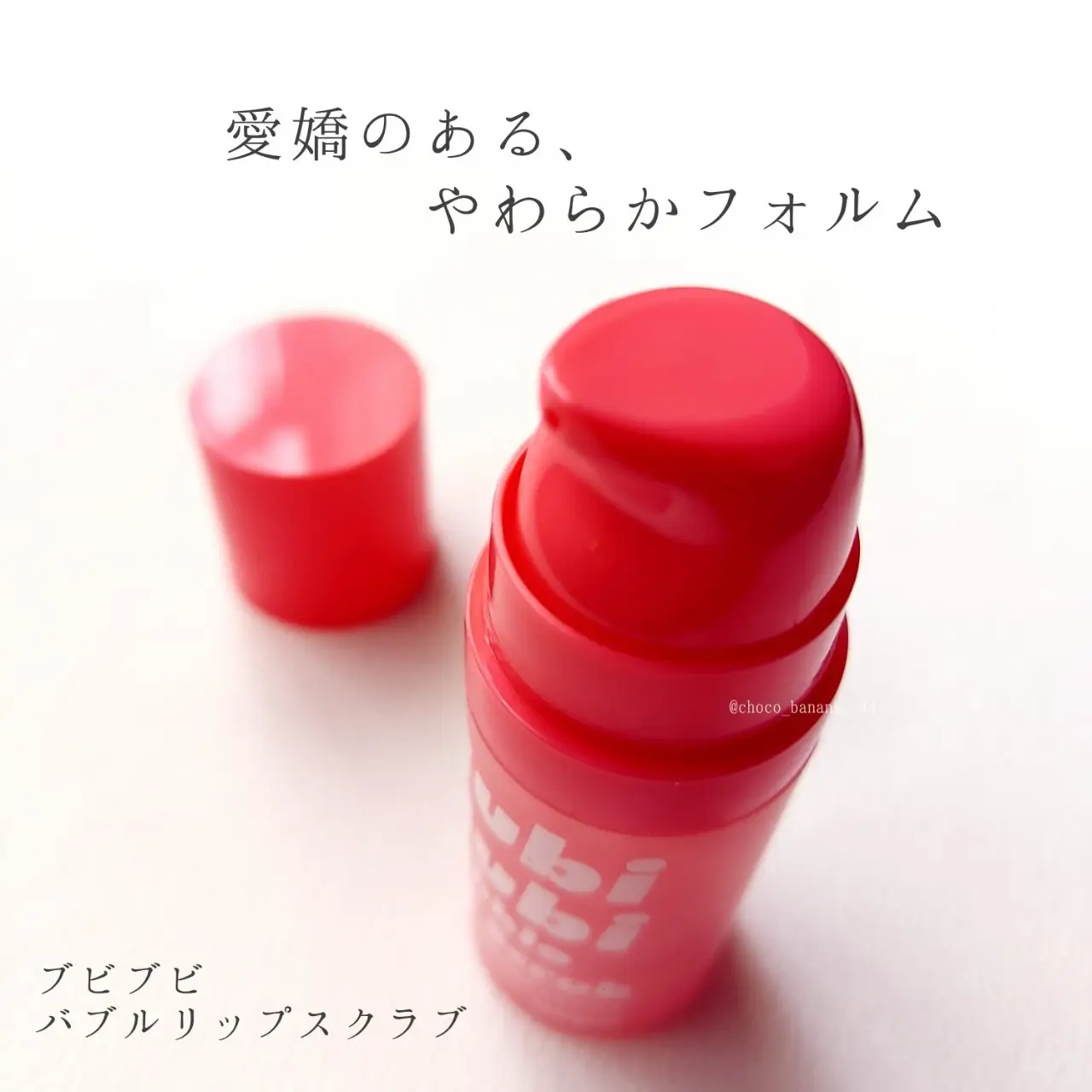ブビブビ バブルリップスクラブ ブビブビ バブルリップスクラブ