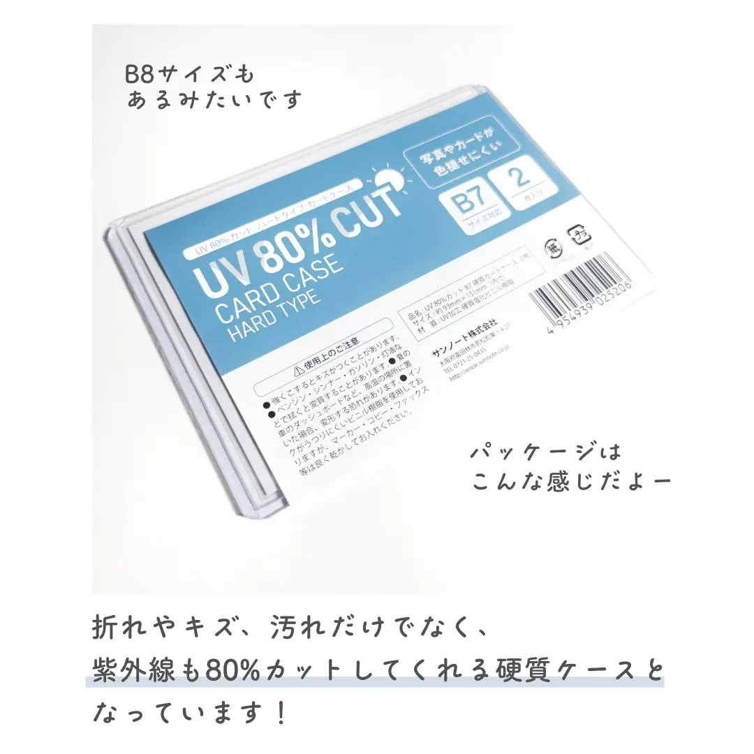 送料無料激安祭 セリア 硬質ケース B8 80個セット Www Anavara Com