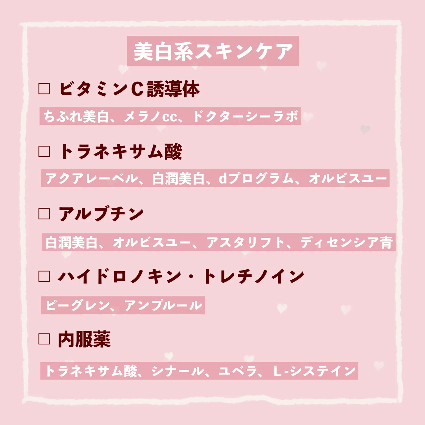 肌を白くする１５の方法 ぽんが投稿したフォトブック Lemon8