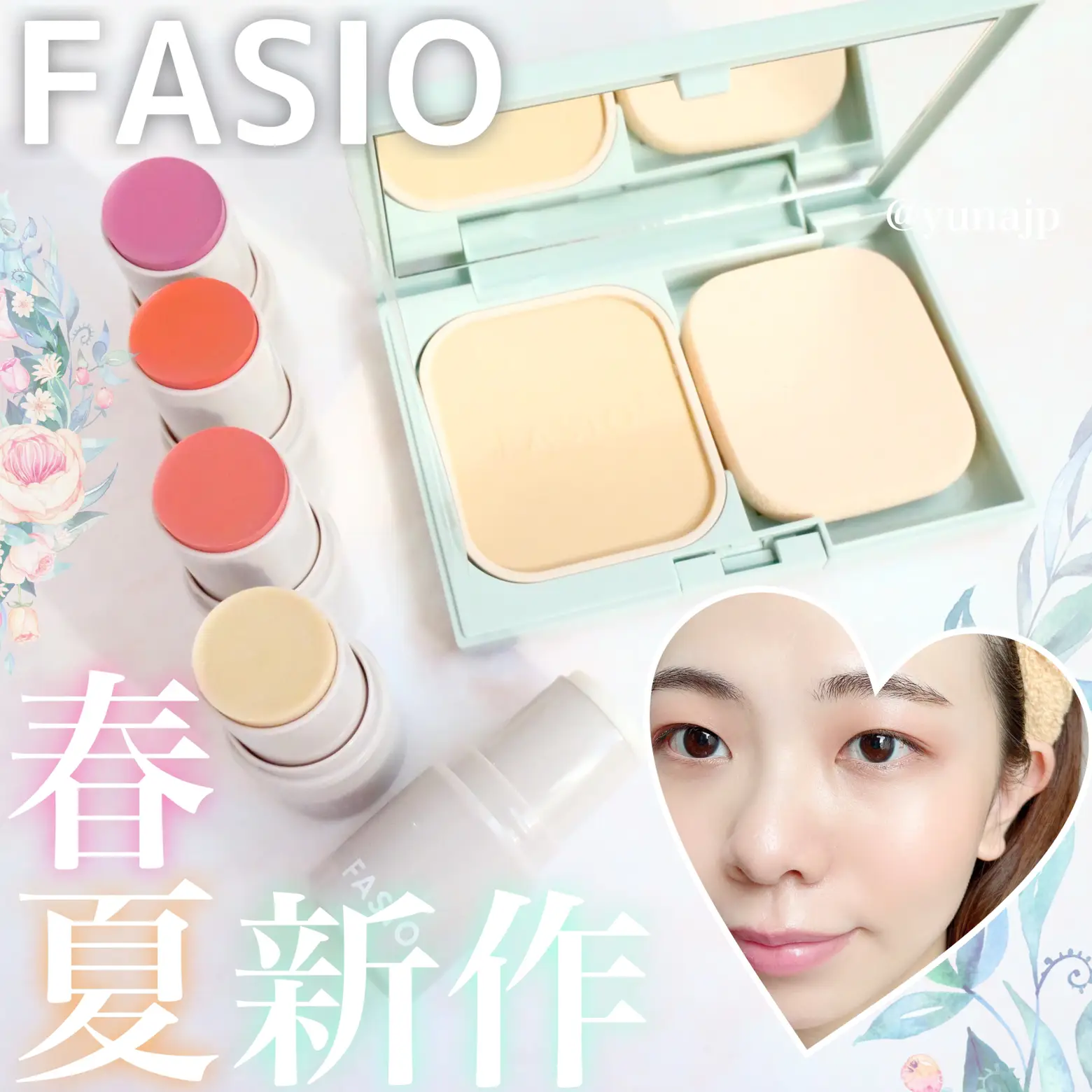 学生必見】コスパ良く透明感を作りたい方におすすめ🌸 | 優奈Yunaが ...