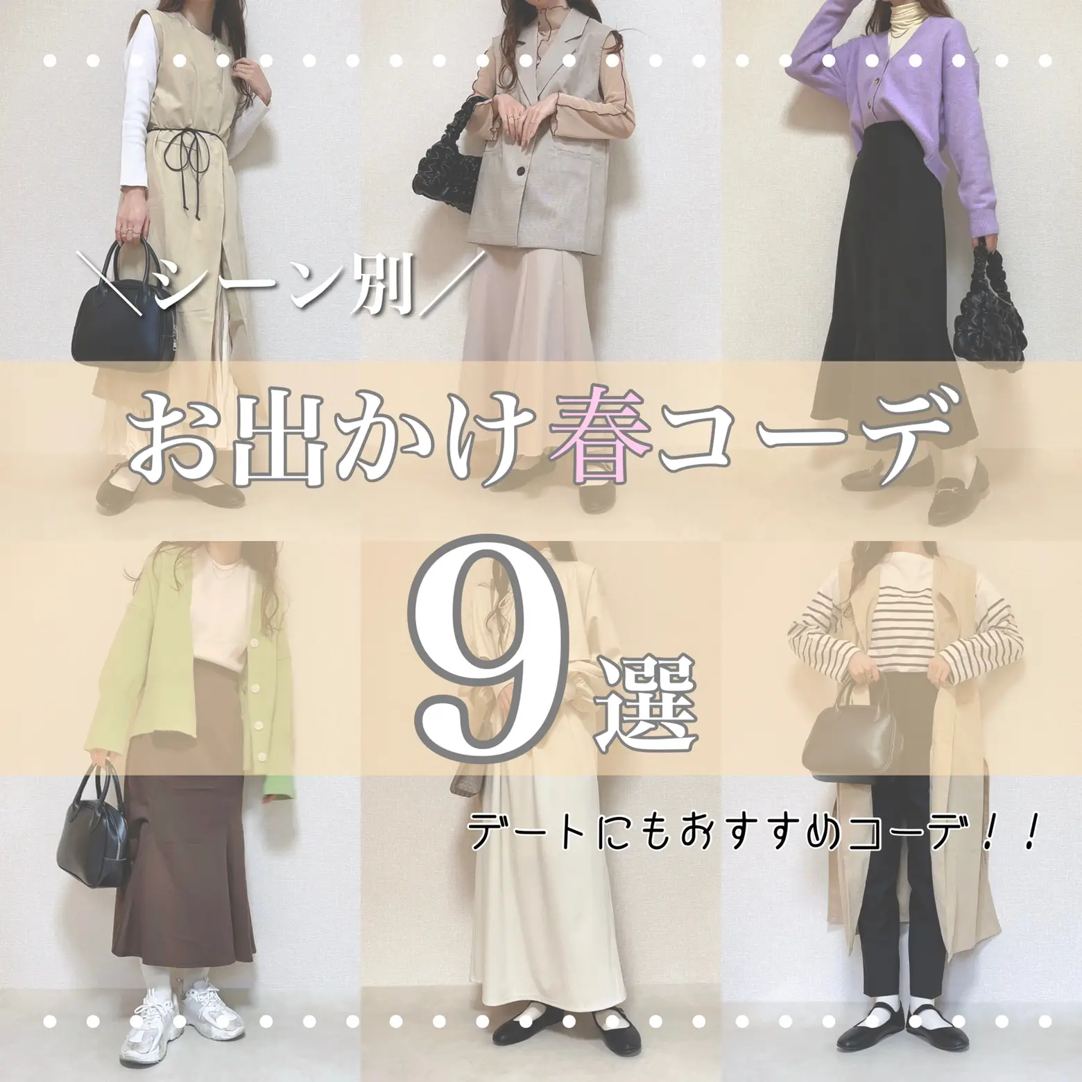 お花見コーデ ピンクがモテる 愛莉香 Erikaが投稿したフォトブック Lemon8