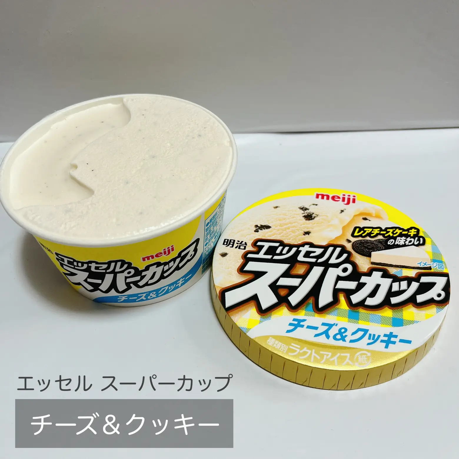 スーパーカップ新作 チーズ クッキー ミキアイスが投稿したフォトブック Lemon8