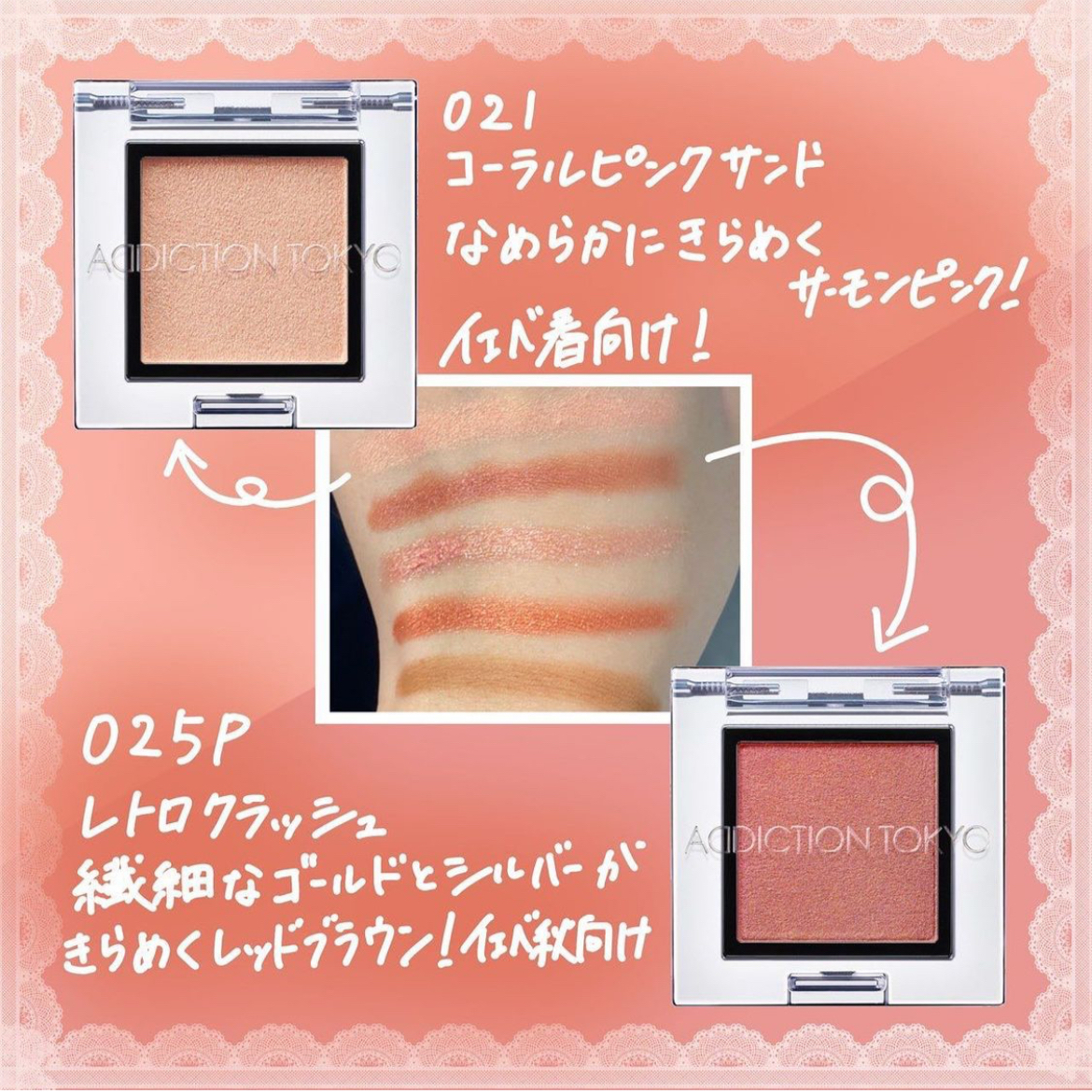 イエベ向け アディクション単色アイシャドウ イエベちゃんが投稿したフォトブック Lemon8