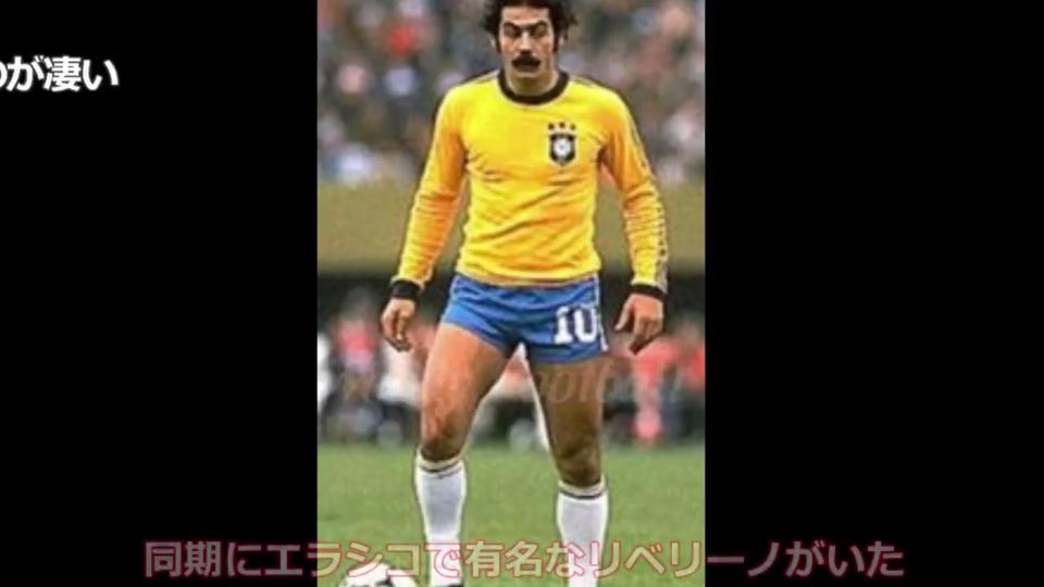 セルジオ越後の全て 超人スーパーテクニック集 プレー集 エラシコを発案した男