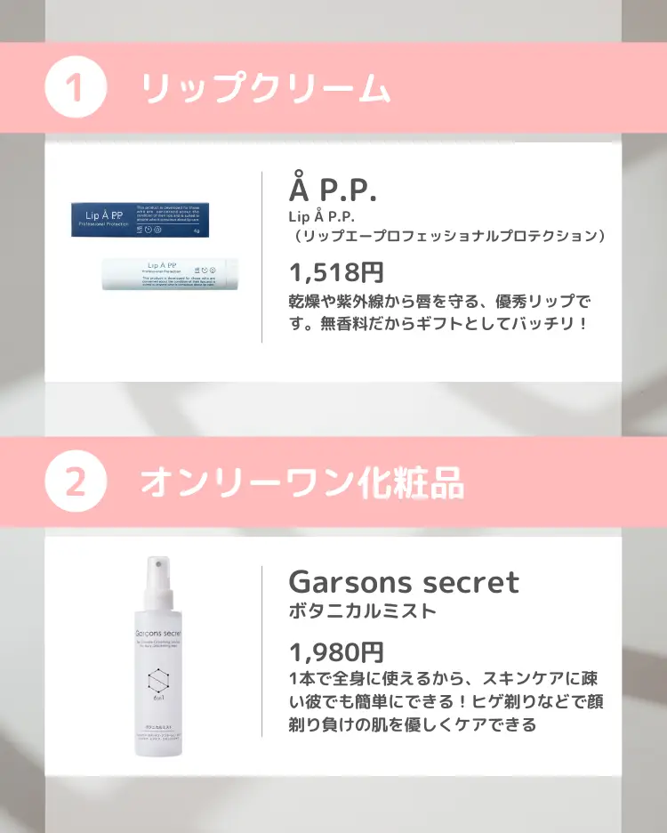 女子力高いプレゼントに関する最新の人気投稿 Lemon8 女子力高いプレゼントに関する最新の人気投稿 Lemon8