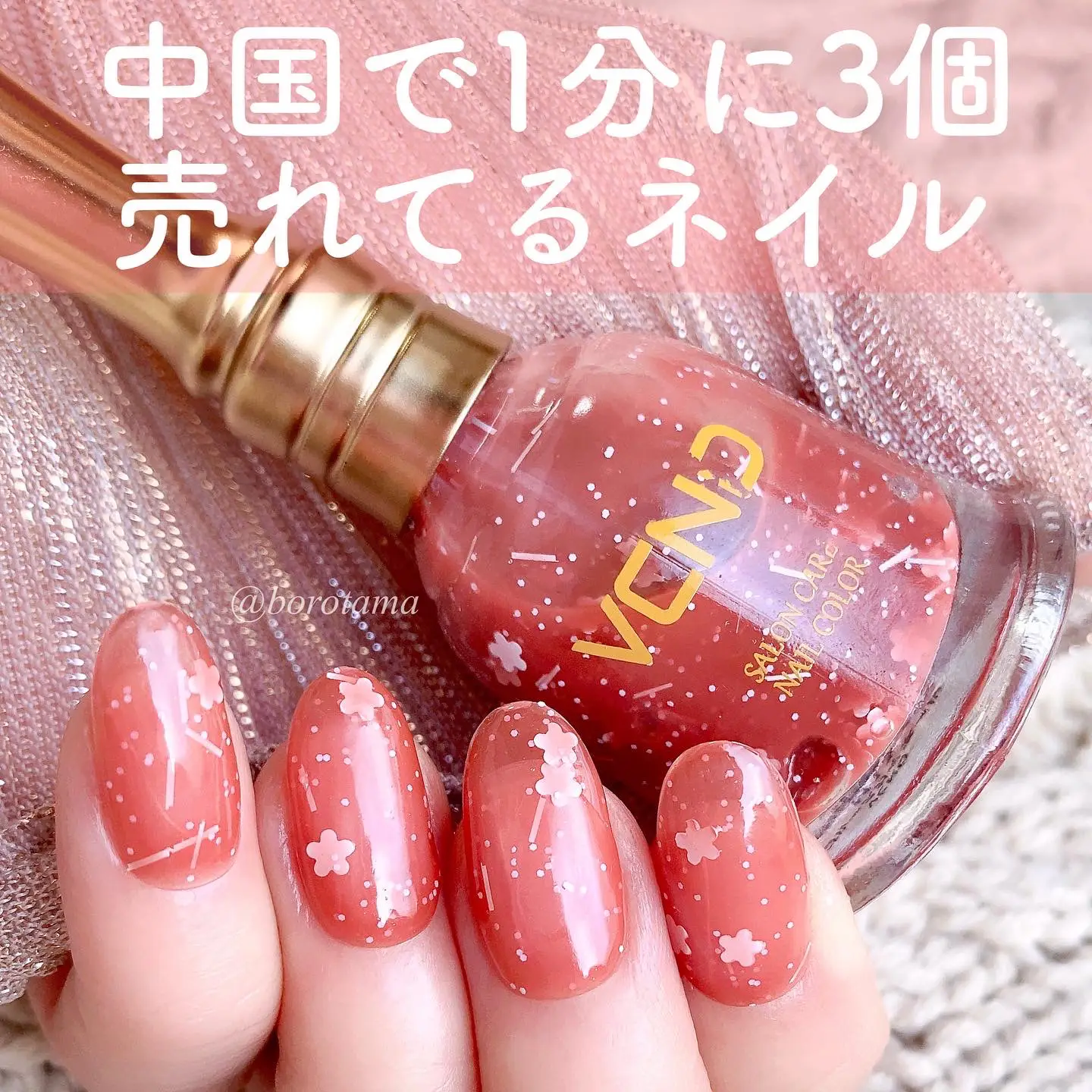 ネイル 中国語 ハッシュタグ Lemon8