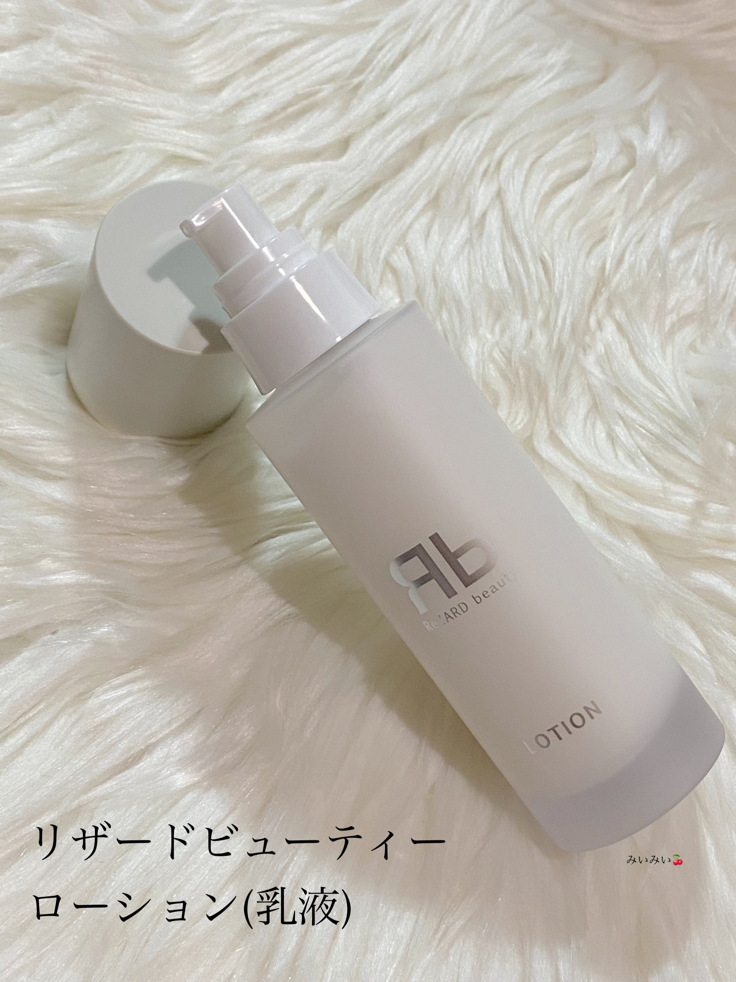 SALE／55%OFF】 リザード ビューティー ローション乳液 新品未使用 2本