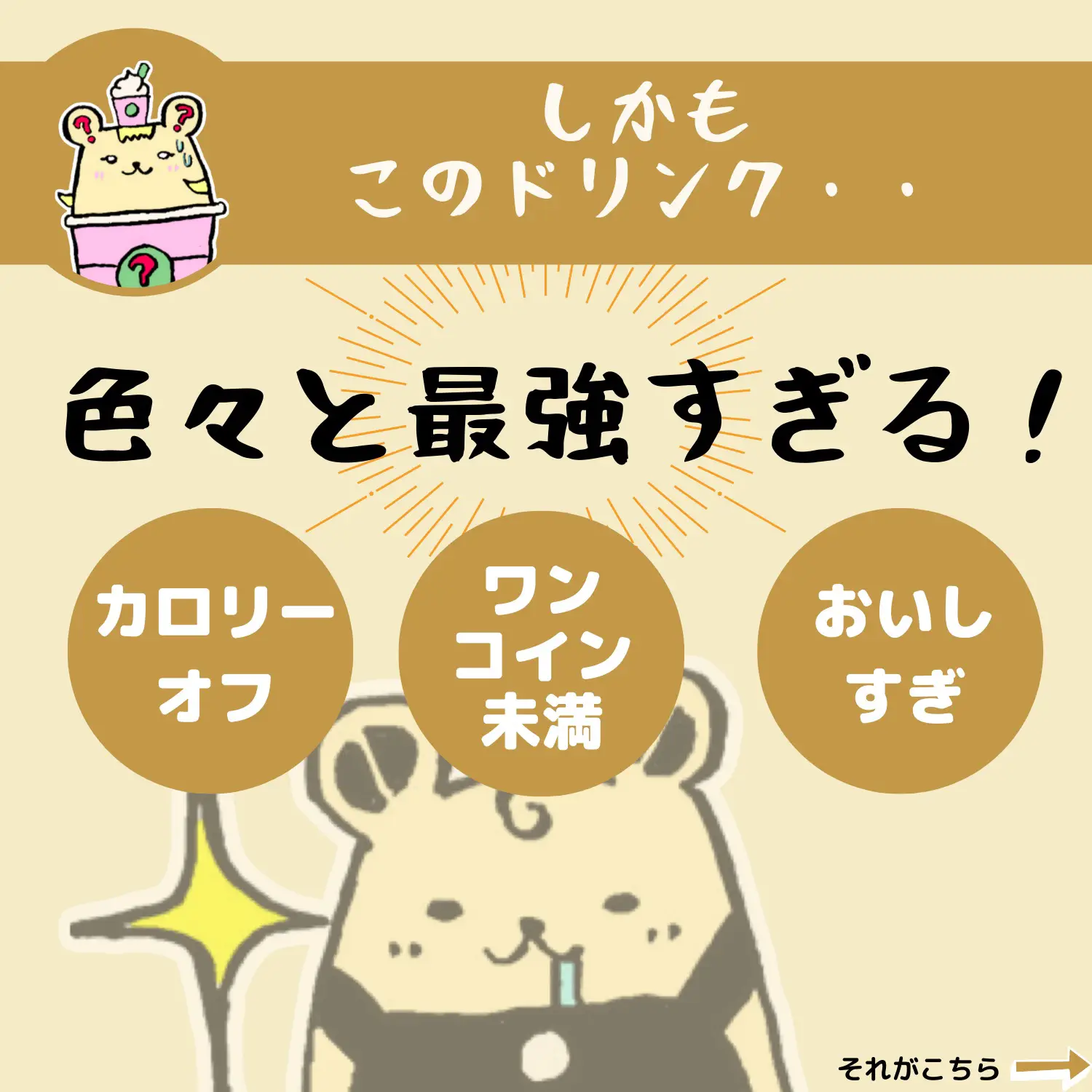 スタバカスタム ダイエット中でも カロリーオフ ワンコイン以下の甘さとろけるミルクティー まめ スタバカスタムが投稿したフォトブック Lemon8