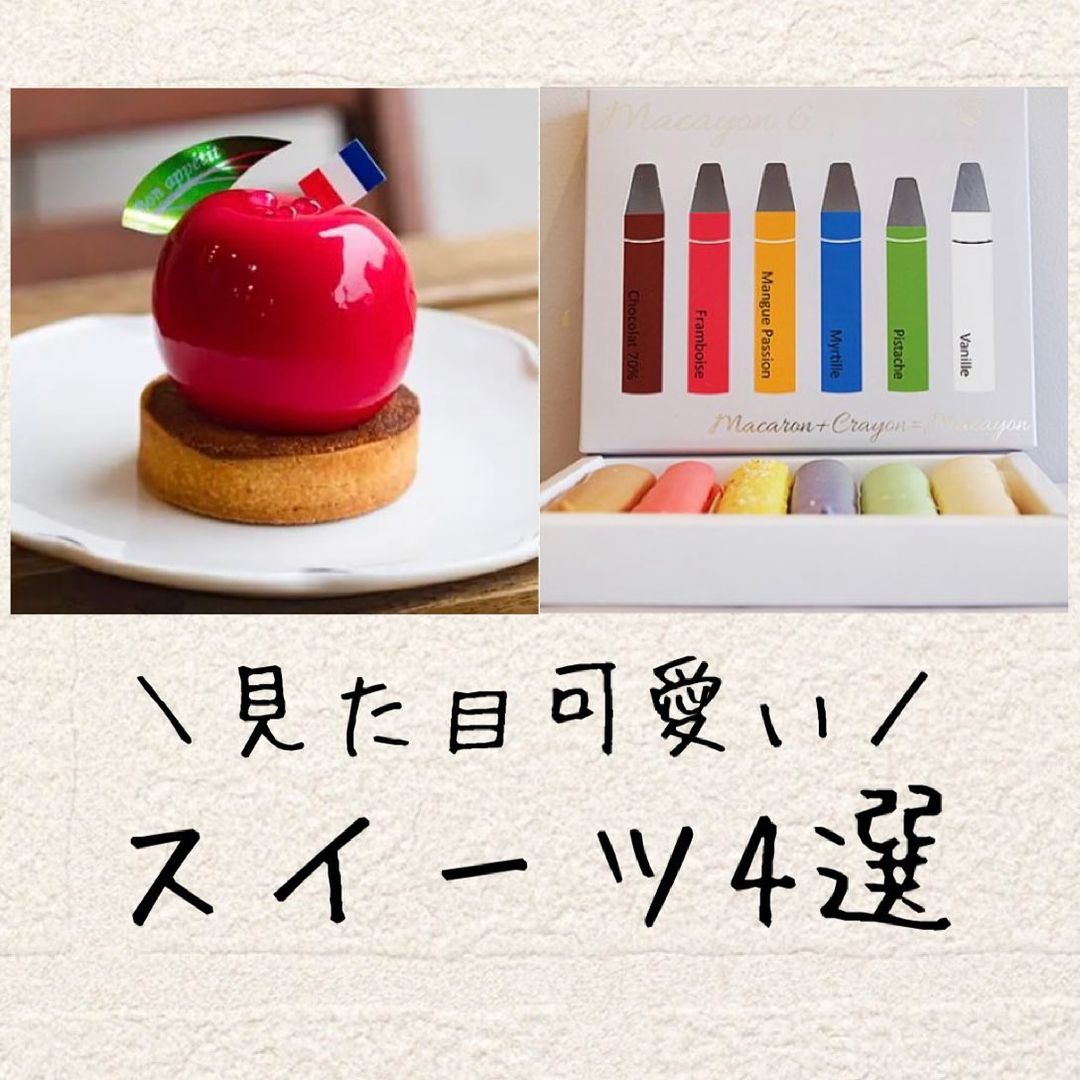 見た目が可愛いスイーツ４選 Suzu Log3が投稿したフォトブック Lemon8