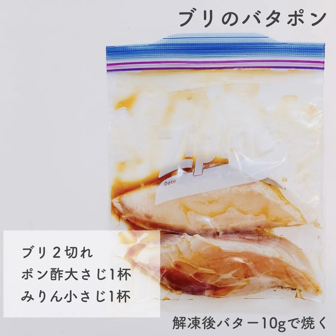 下味冷凍レシピの画像 (3枚目)