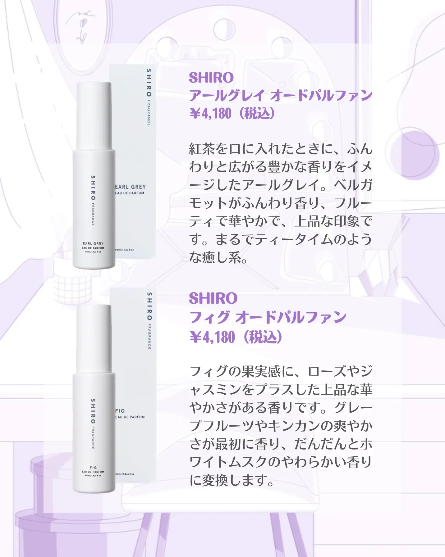 shiro アールグレイオードパルファン 10ml-