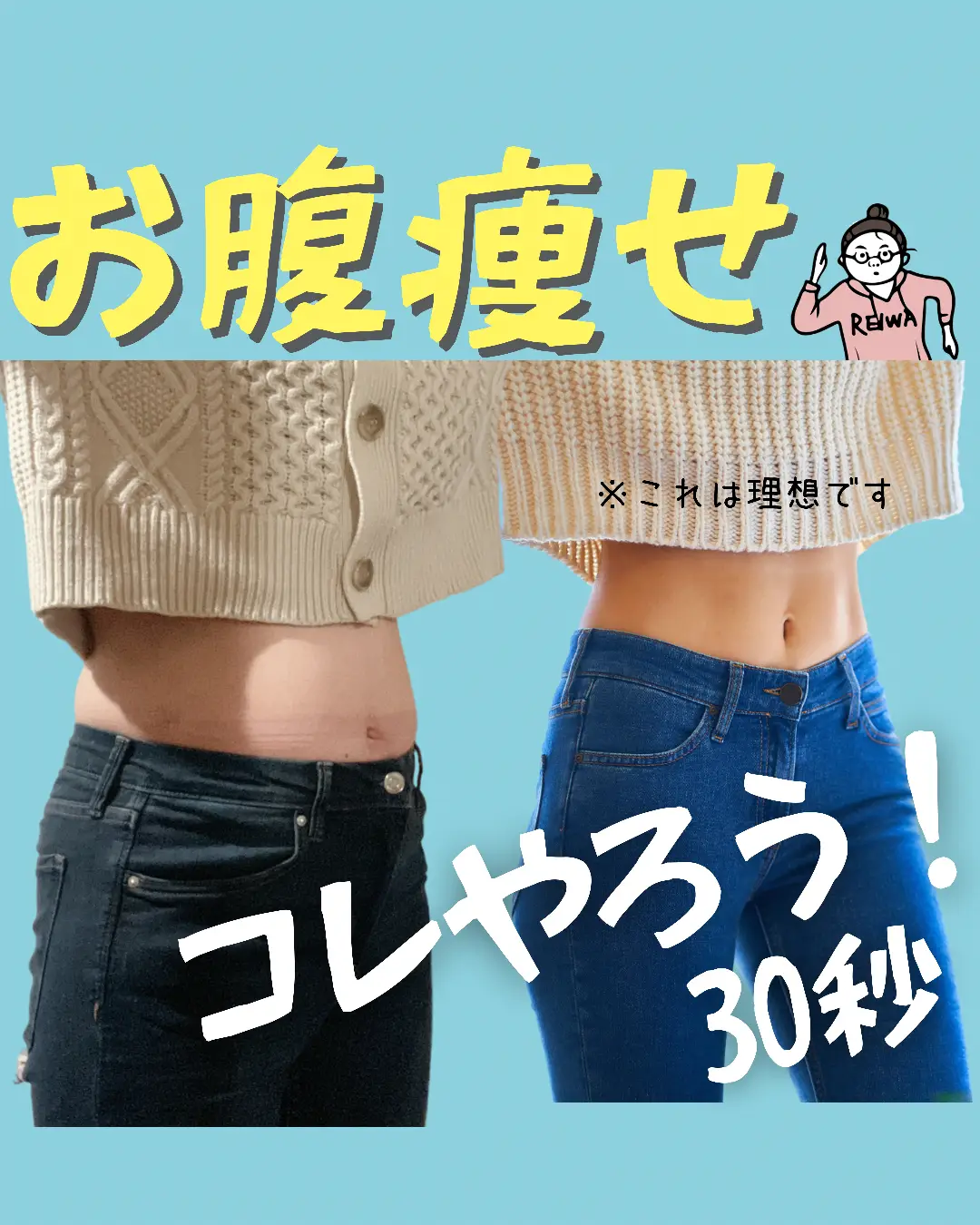腹筋崩壊 お腹痩せ30秒 𝐎𝐑𝐈ちゃんねる が投稿した記事 Lemon8 腹筋崩壊 お腹痩せ30秒 𝐎𝐑𝐈ちゃんねる が投稿した記事 Lemon8