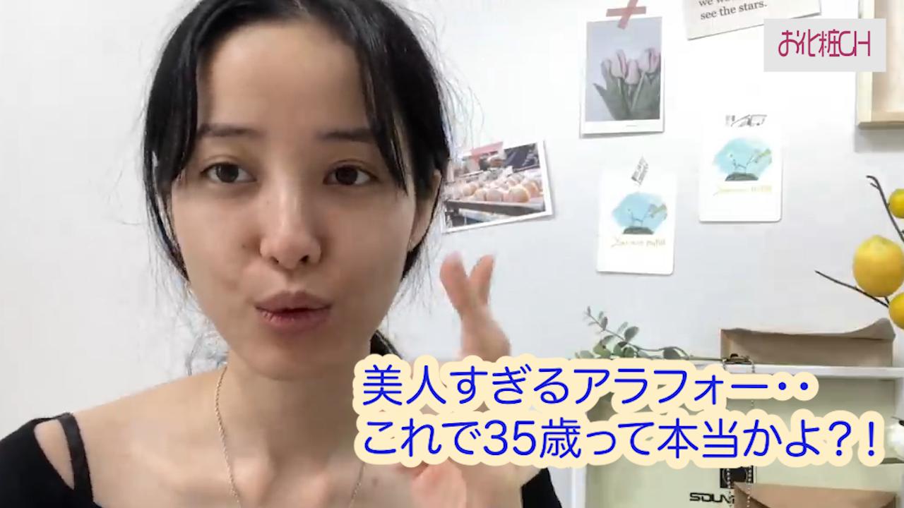 美人すぎるアラフォーのおばさん発見 これで35歳って本当かよ 化粧