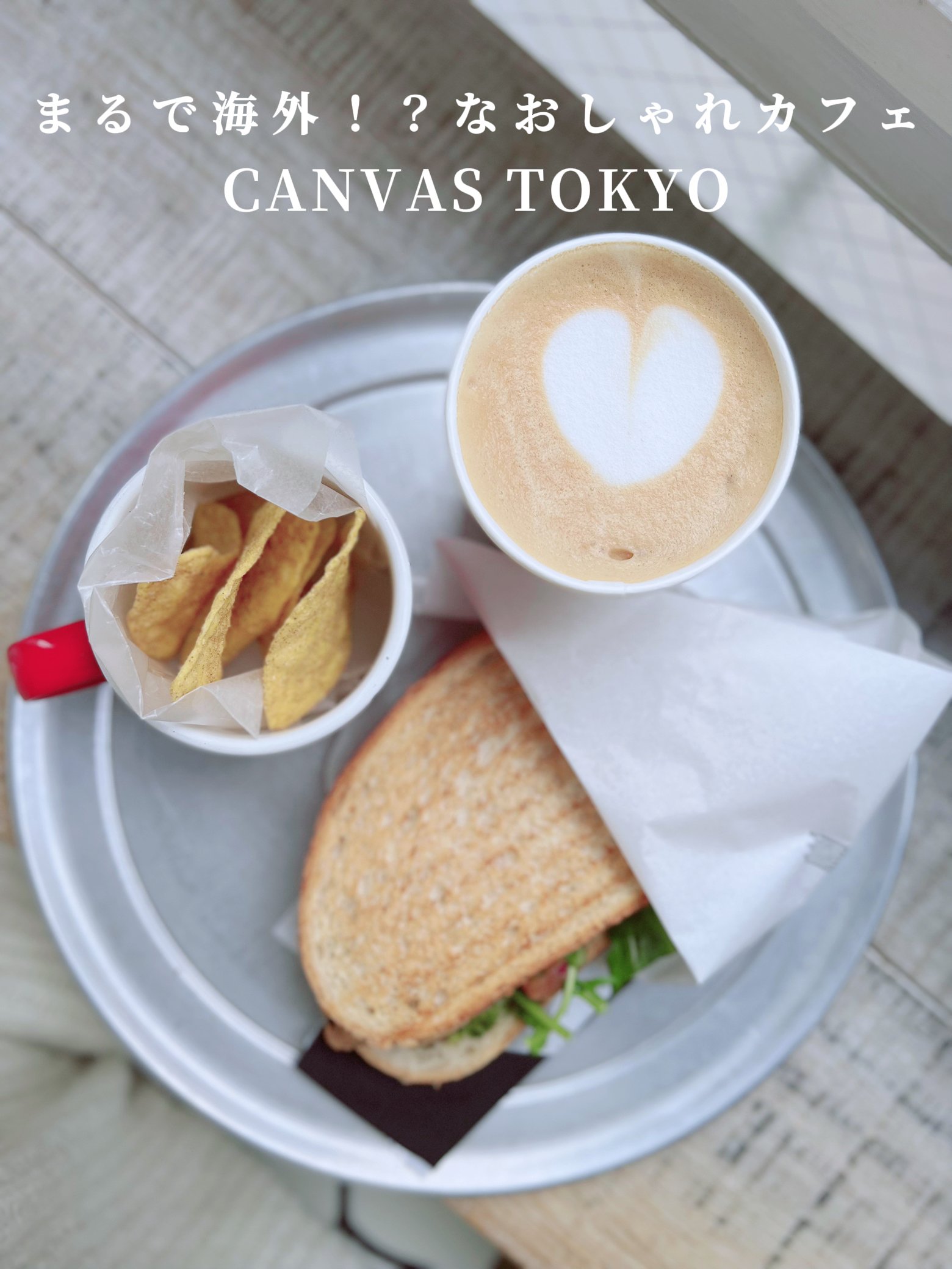 広尾 まるで海外 な雰囲気のおしゃれカフェ ホテルマニア𓊓misaが投稿したフォトブック Lemon8