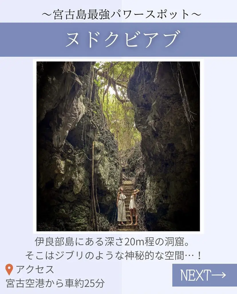 宮古島観光スポット5選 旅する2人が投稿したフォトブック Lemon8 宮古島観光スポット5選 旅する2人が投稿したフォトブック Lemon8