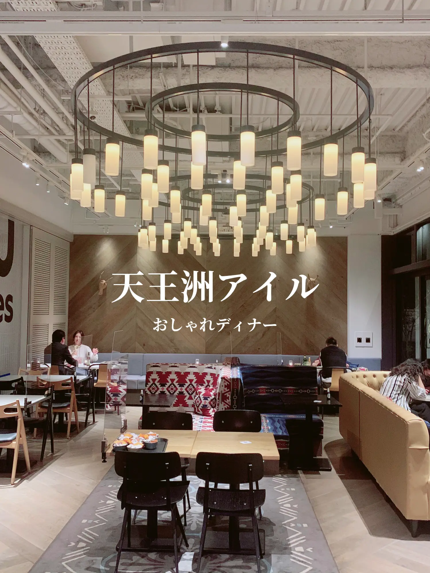 テラスを楽しむレストラン 天王洲アイルでディナー Misaが投稿したフォトブック Lemon8