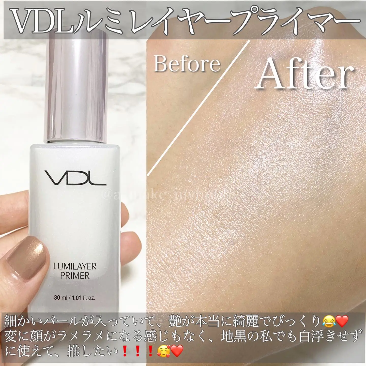 VDL ルミレイヤープライマー 30mL - 化粧下地