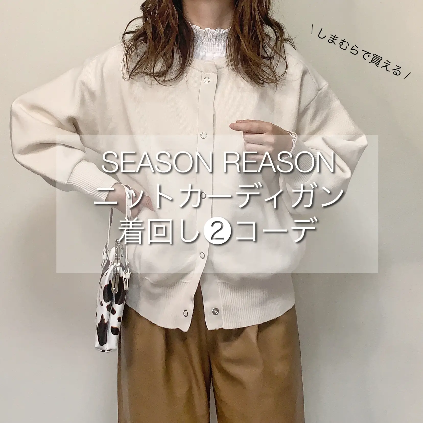 SEASON REASON カットソージャケット しまむら 定番から日本未入荷