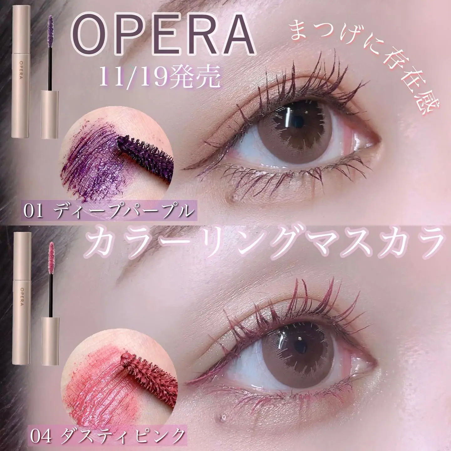 OPERA オペラ カラーリングマスカラ 10スモーキーブルー - マスカラ