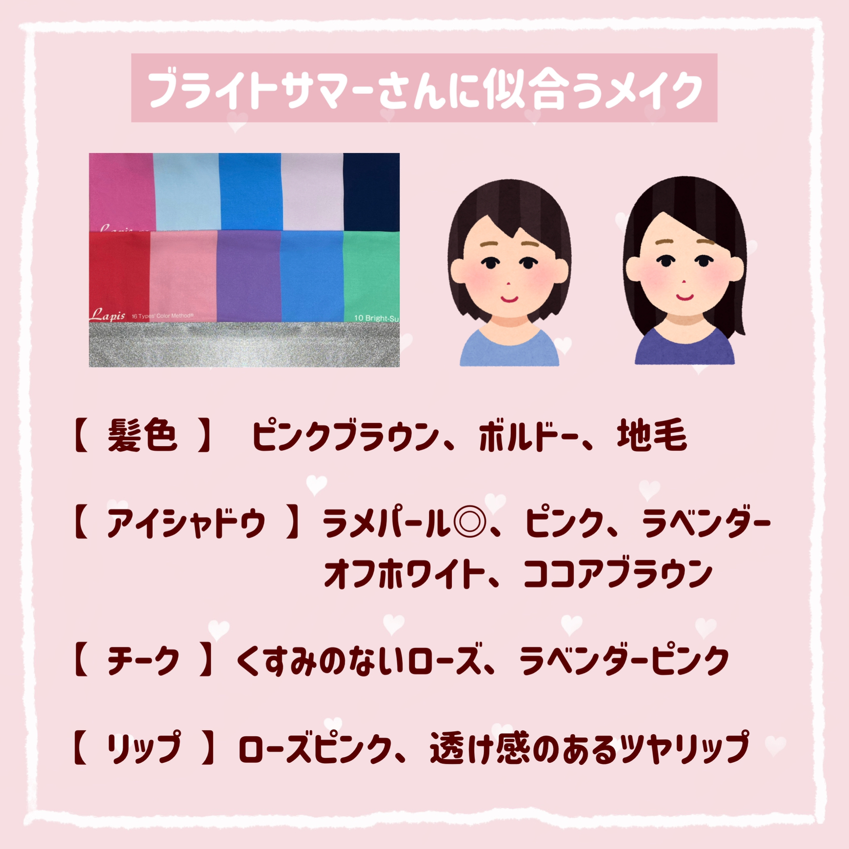 ブルベ夏さん向けコスメ Kumacosmeが投稿したフォトブック Lemon8