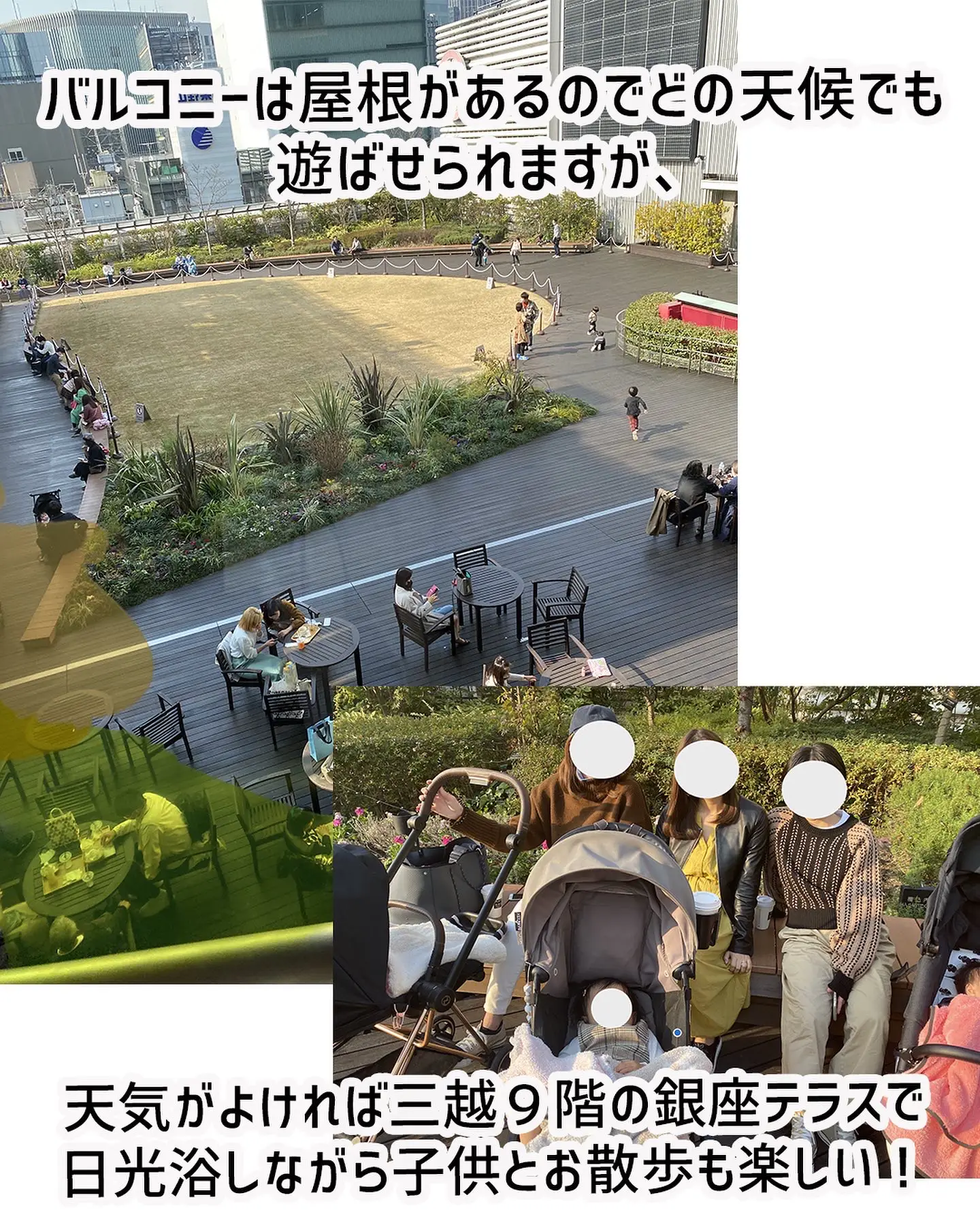 銀座でのお買い物の合間にとっても使えるキッズスペース 銀座三越10階キッズスペース ぐりぐらママ 月3子連れ旅行が投稿したフォトブック Lemon8