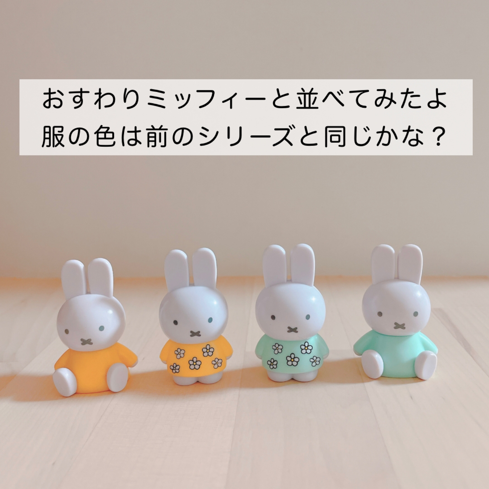 100均 セリアとキャンドゥで買えるミッフィーの新商品 みなで 100均でワクワク生活が投稿したフォトブック Lemon8
