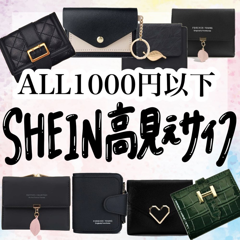 SHEIN 財布 - 小物