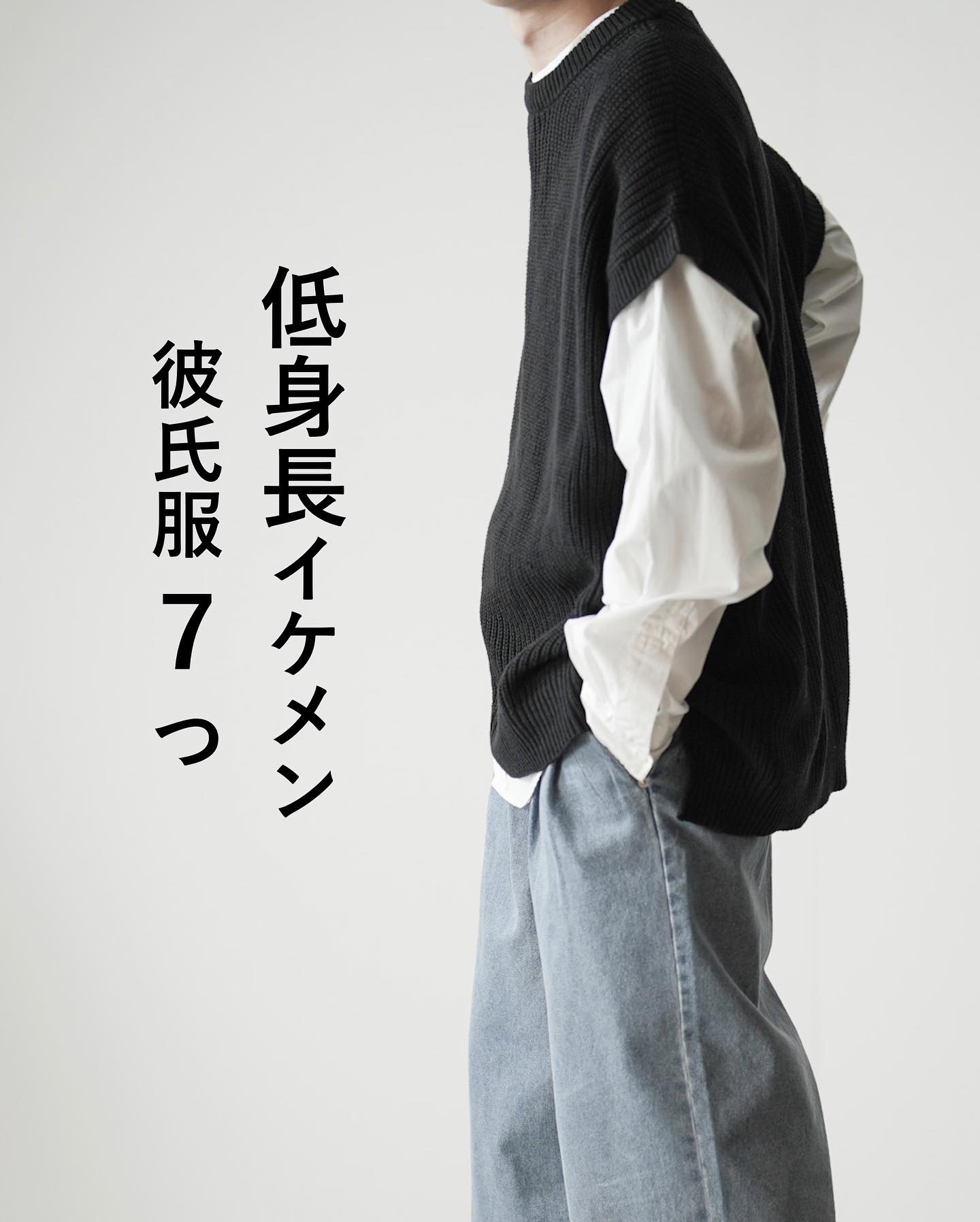 低身長イケメン彼氏服７つ Wear Hopeが投稿したフォトブック Lemon8